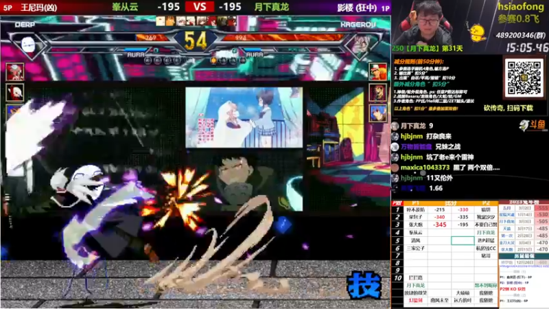 【2023-04-06 22点场】那日的风：【MUGEN】砍砍砍砍呀