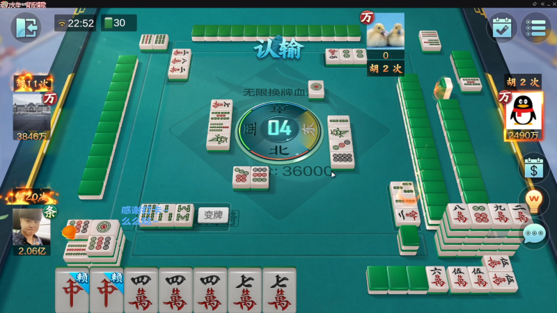 【欢乐麻将】靓旭的精彩时刻 20230407 00点场