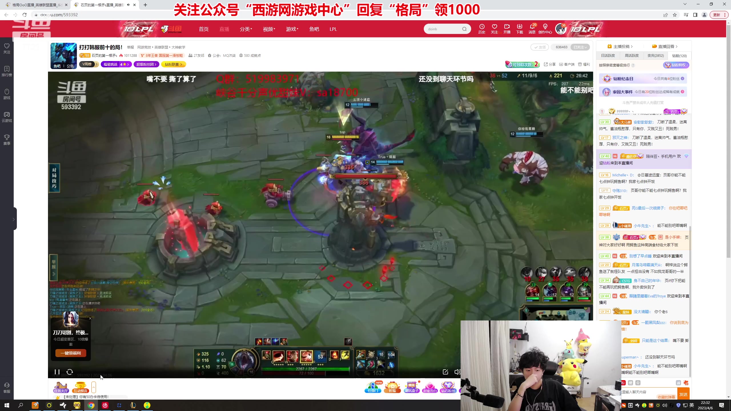 【2023-04-06 21点场】格局OoO：国服第一 韩服第二 韩服小号教学上王者