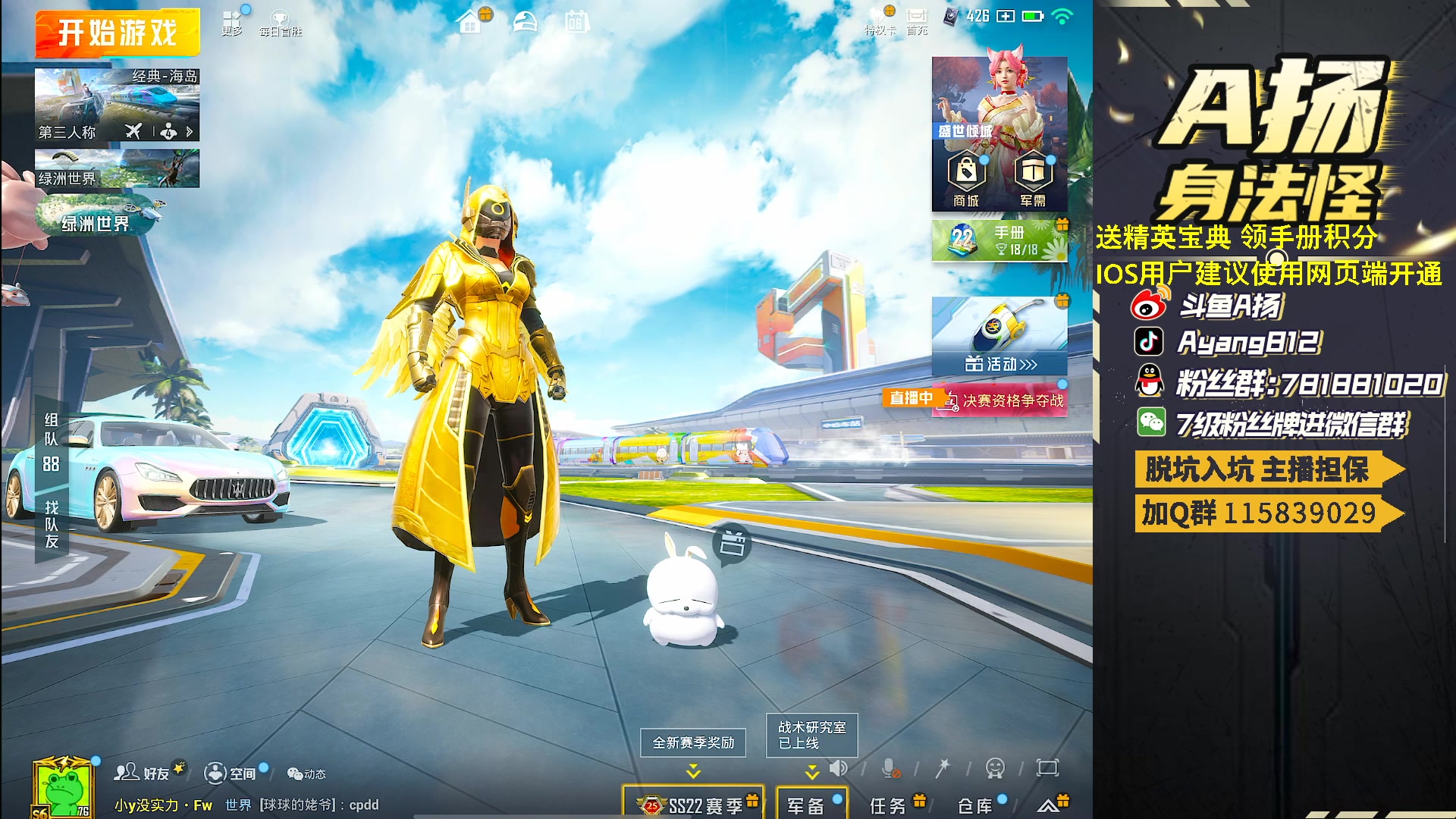 【2023-04-06 21点场】A扬丷：开精英手册兑稀有道具