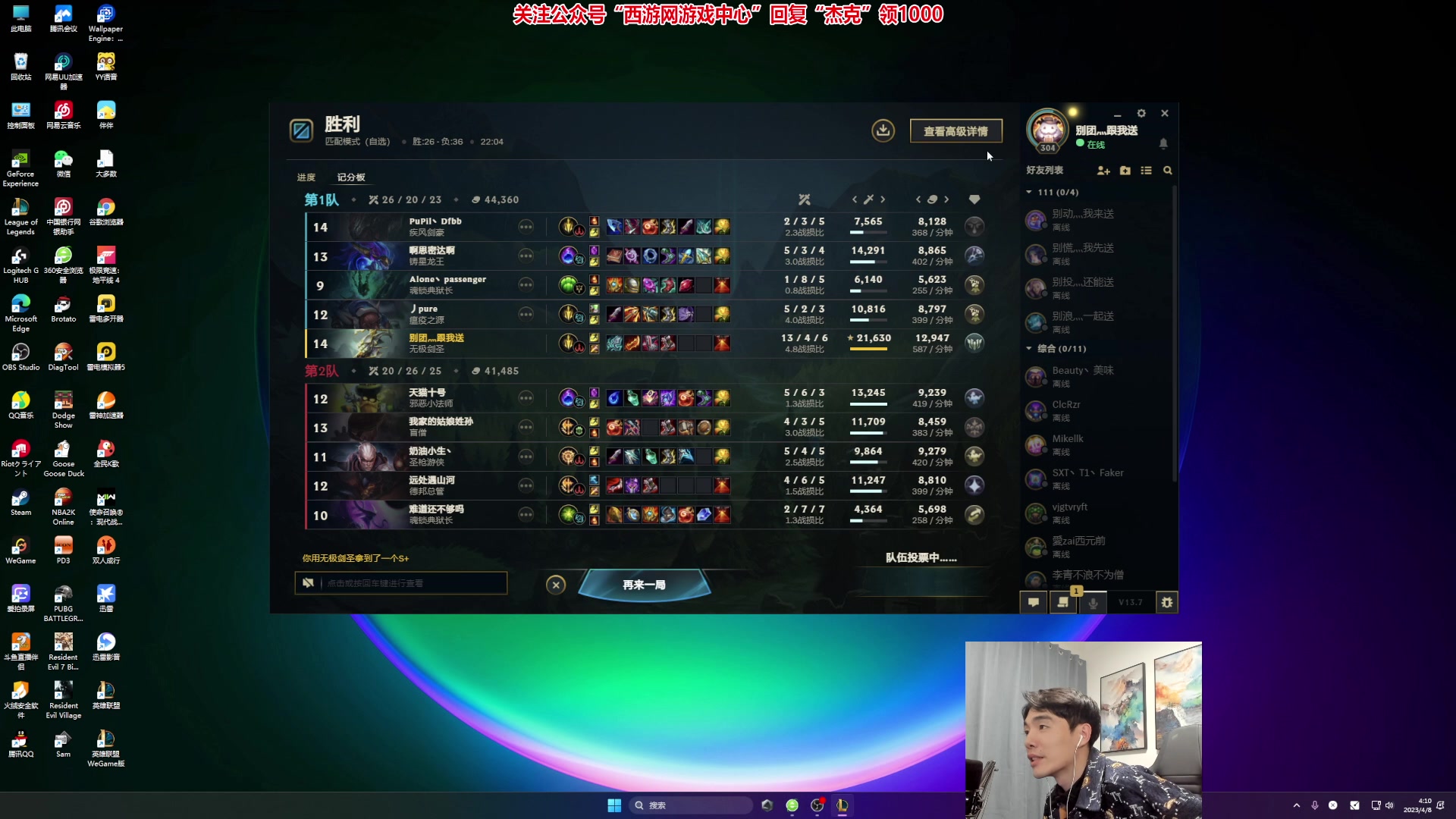 【2023-04-08 03点场】杰克螳螂：每晚9点半准时开播~