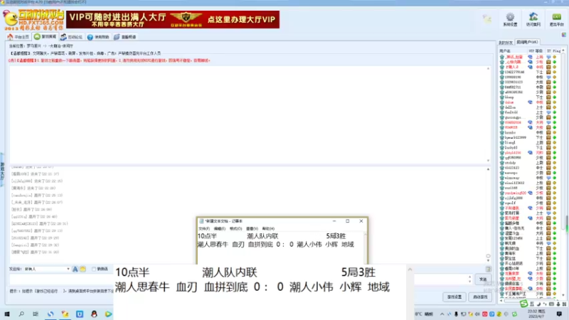 潮人思春牛  血刃  血拼到底  2 ： 3  潮人小伟  小辉  地域