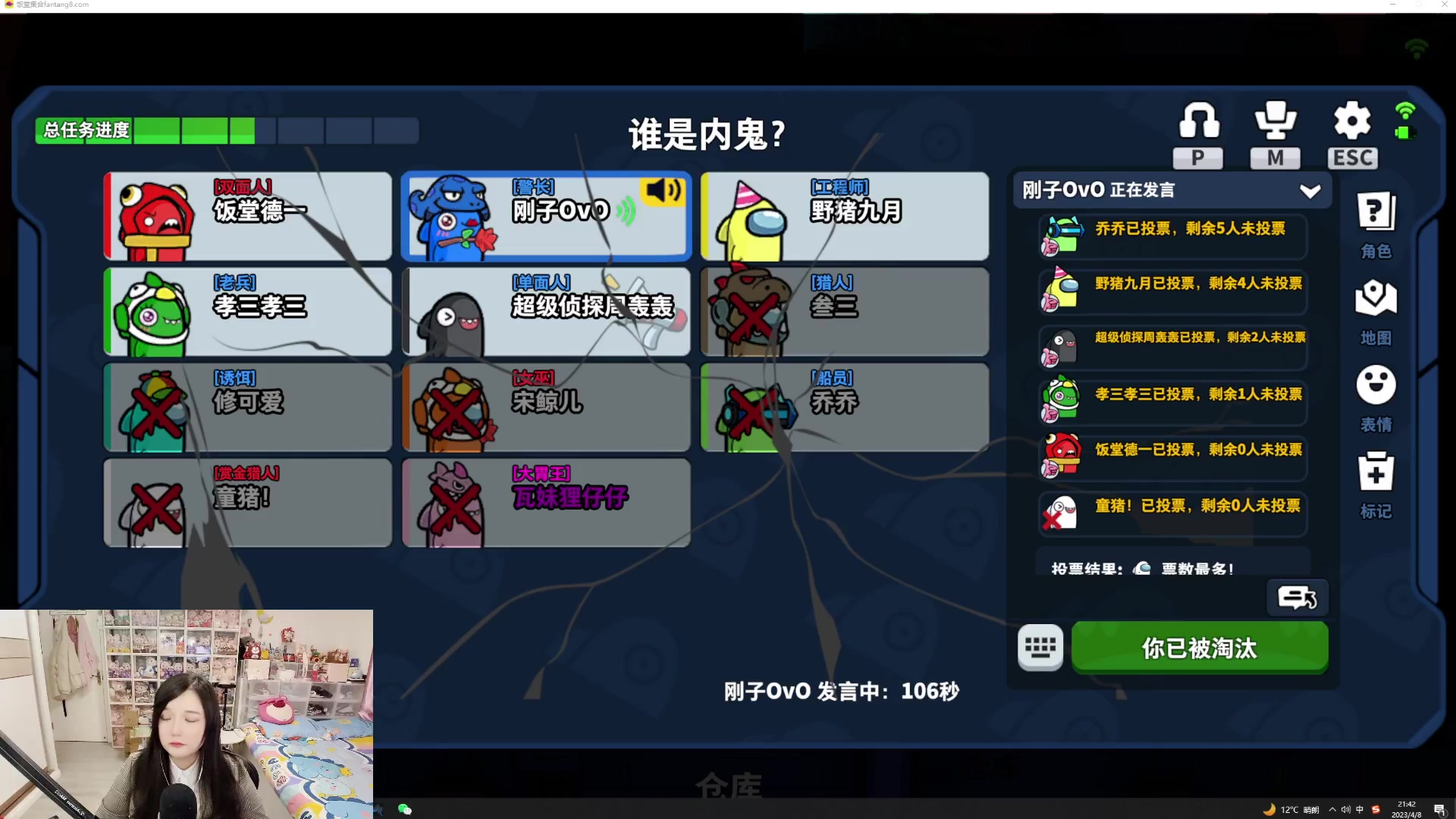【2023-04-08 21点场】地表最强狸仔仔哟：【双倍】露个头
