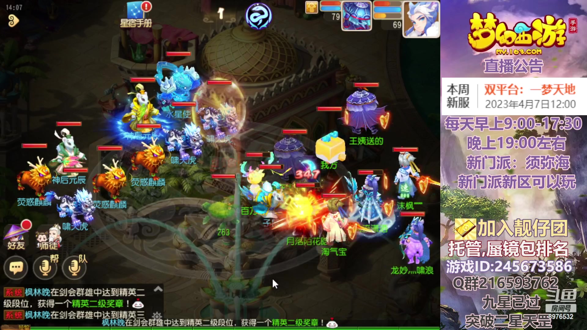 【2023-04-08 13点场】QAQ铭小明：梦幻新手新区推荐