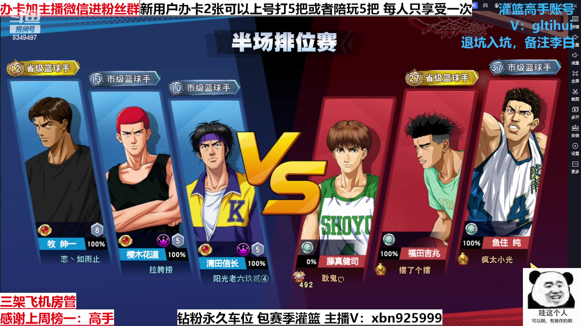 【2023-04-08 00点场】Lv丶李白：船到桥头自然直 人生没有过不去的坎