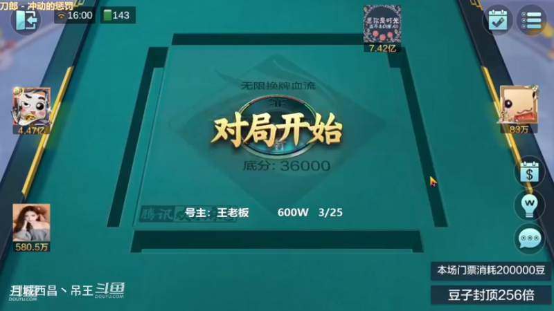 无限换牌，600W一把干到1.59亿