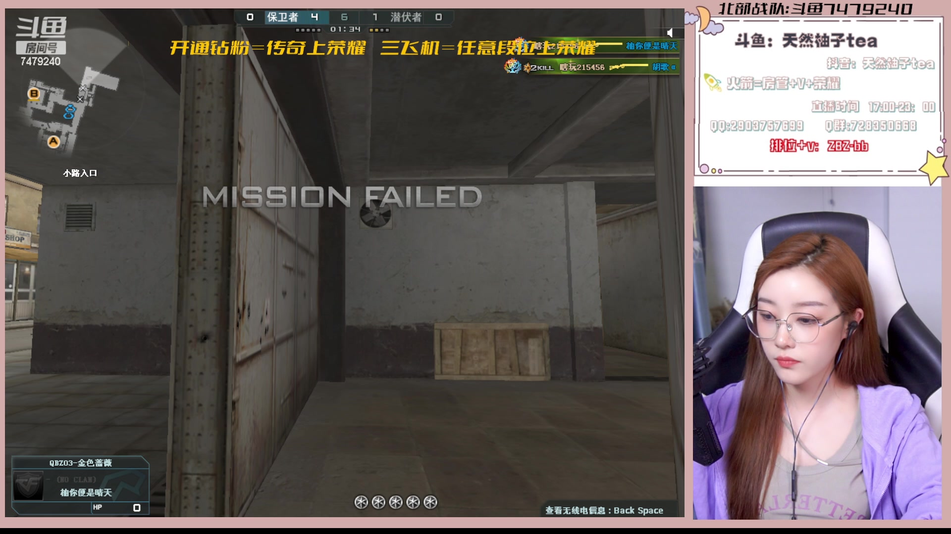 【2023-04-08 21点场】天然柚子tea：开通续费钻粉可得双倍，飞机火箭得绝版皮肤