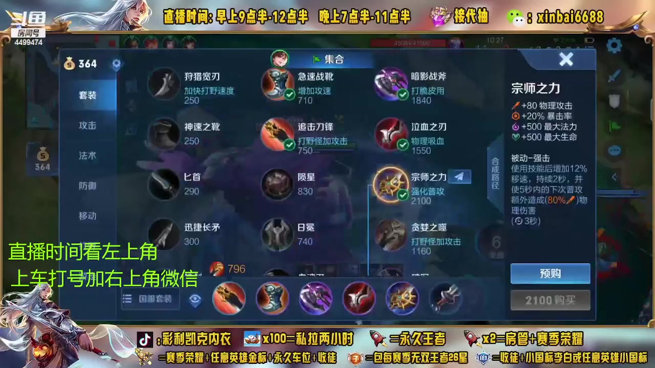 【2023-04-08 15点场】信白丶李白导师：国服李白 单排第7星百星