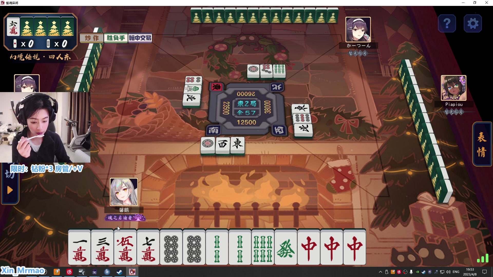 【2023-04-08 19点场】馨儿MIRANDA：【馨儿】148487 最低地位！钻粉求求