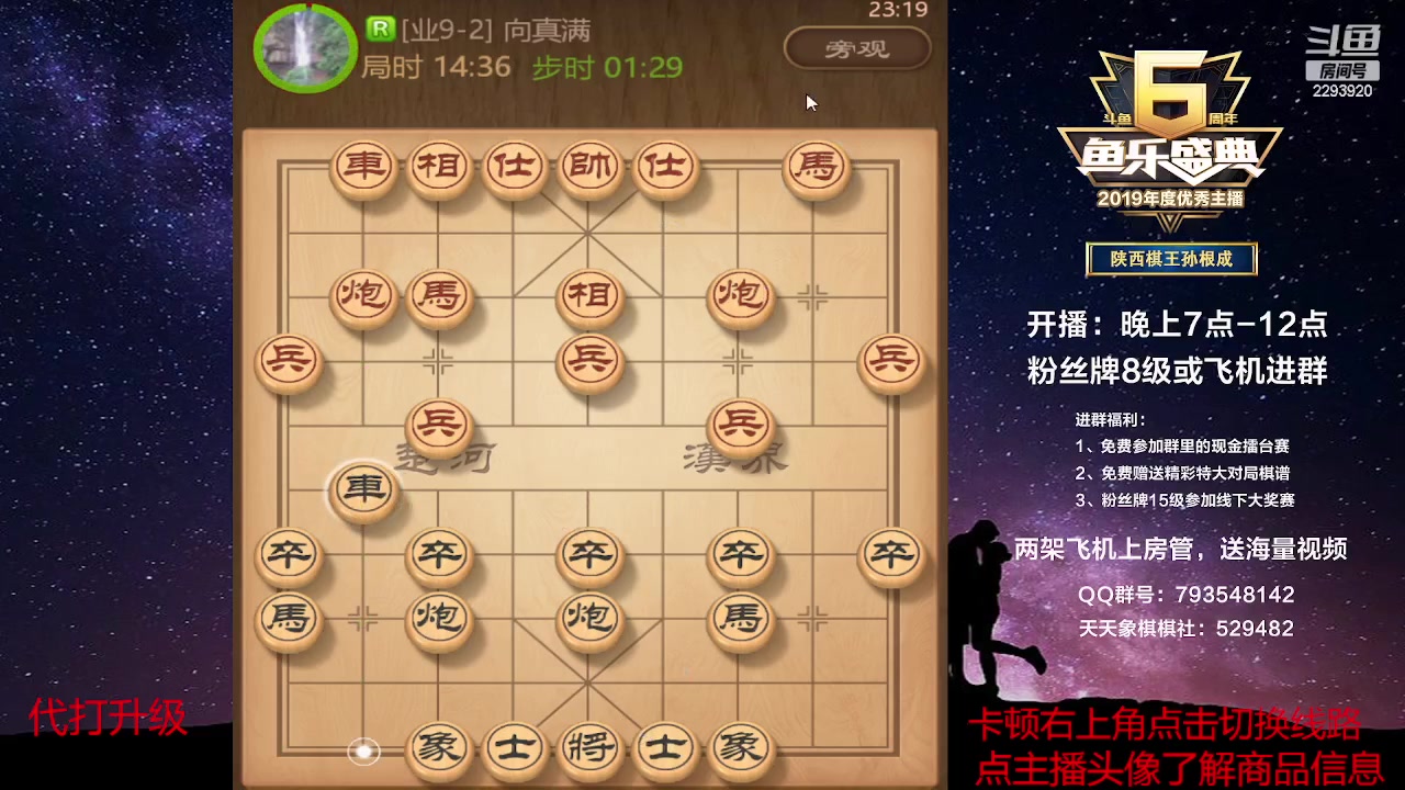 【2023-04-07 22点场】日月轮回888：特级教练巅峰对决！