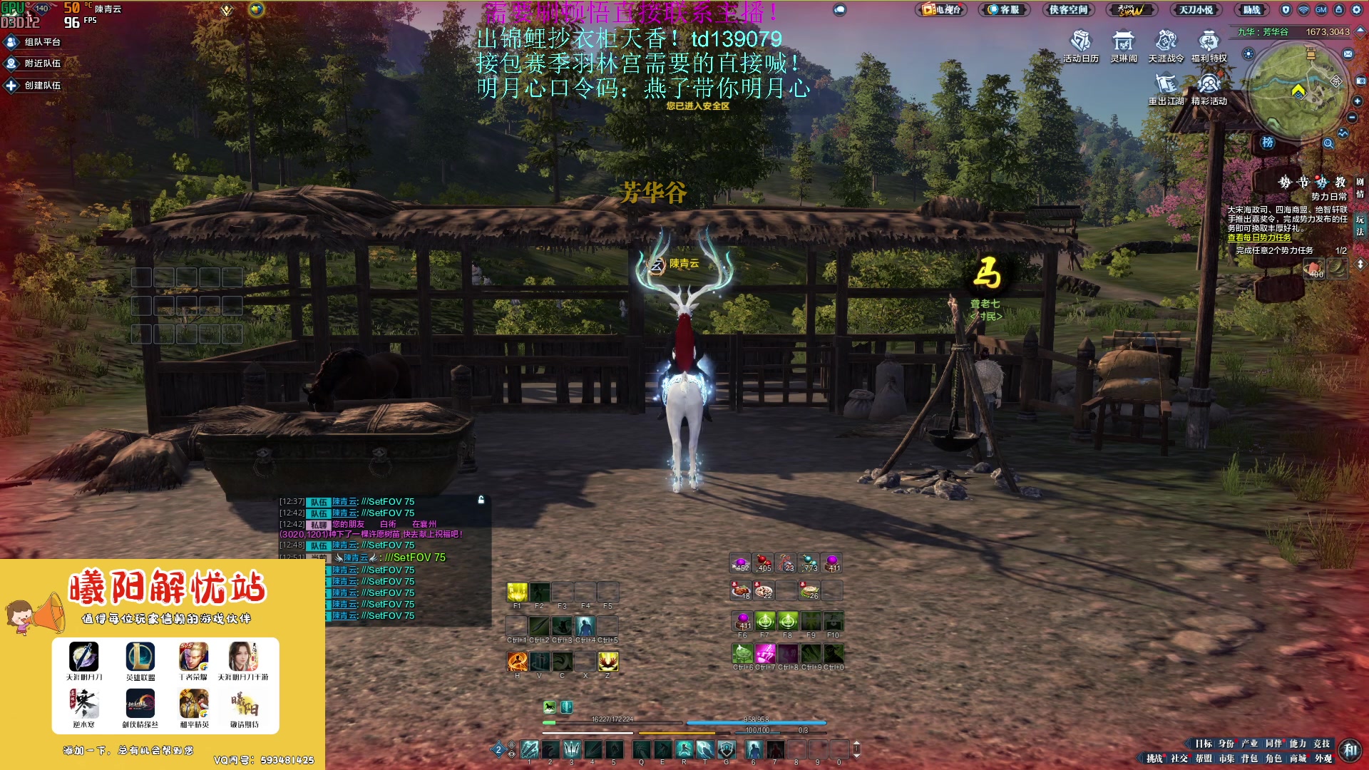 【2023-04-08 12点场】燕徊硯：阿瑟：天刀区非著名混子主播