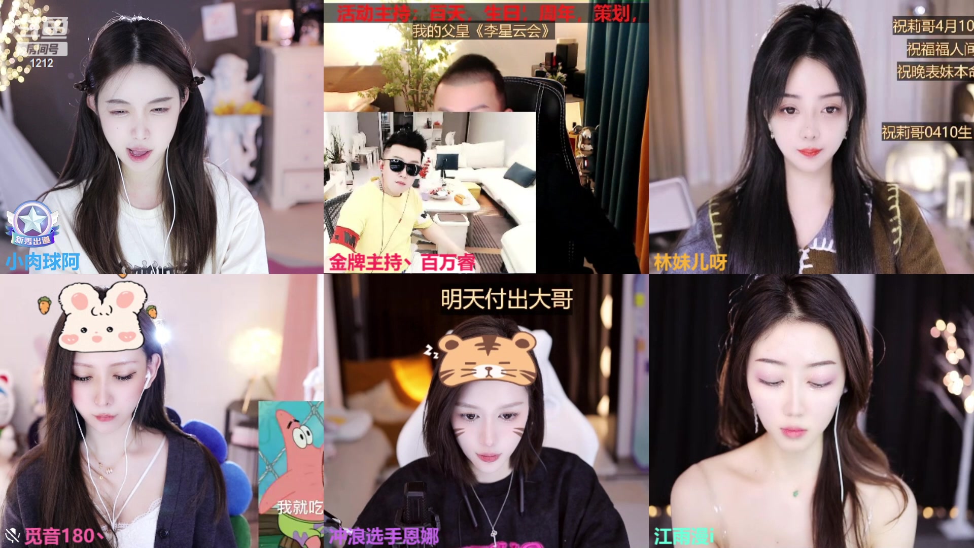 【2023-04-08 19点场】小肉球阿：爱笑的女孩运气不会差~