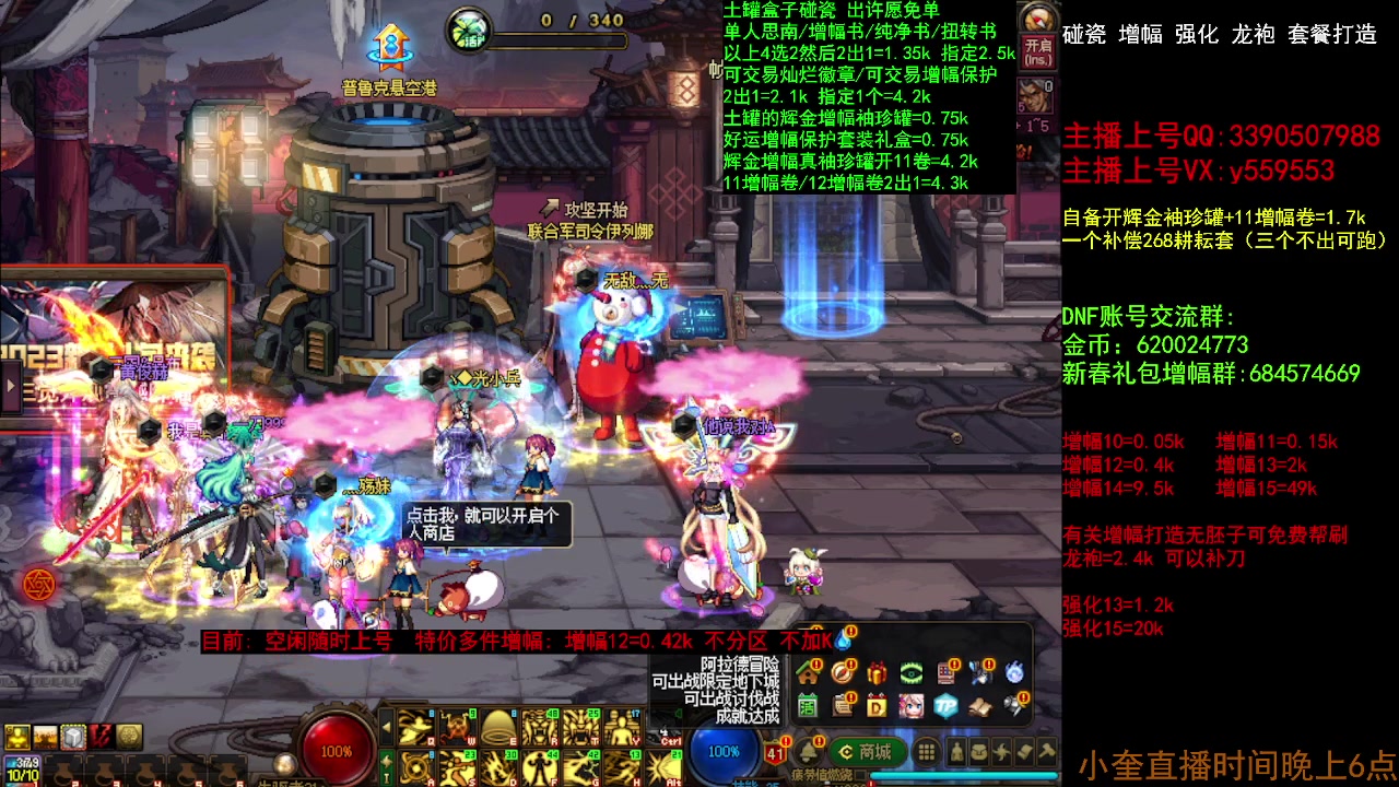 【2023-04-08 13点场】红眼小奎：土罐碰瓷冲冲冲