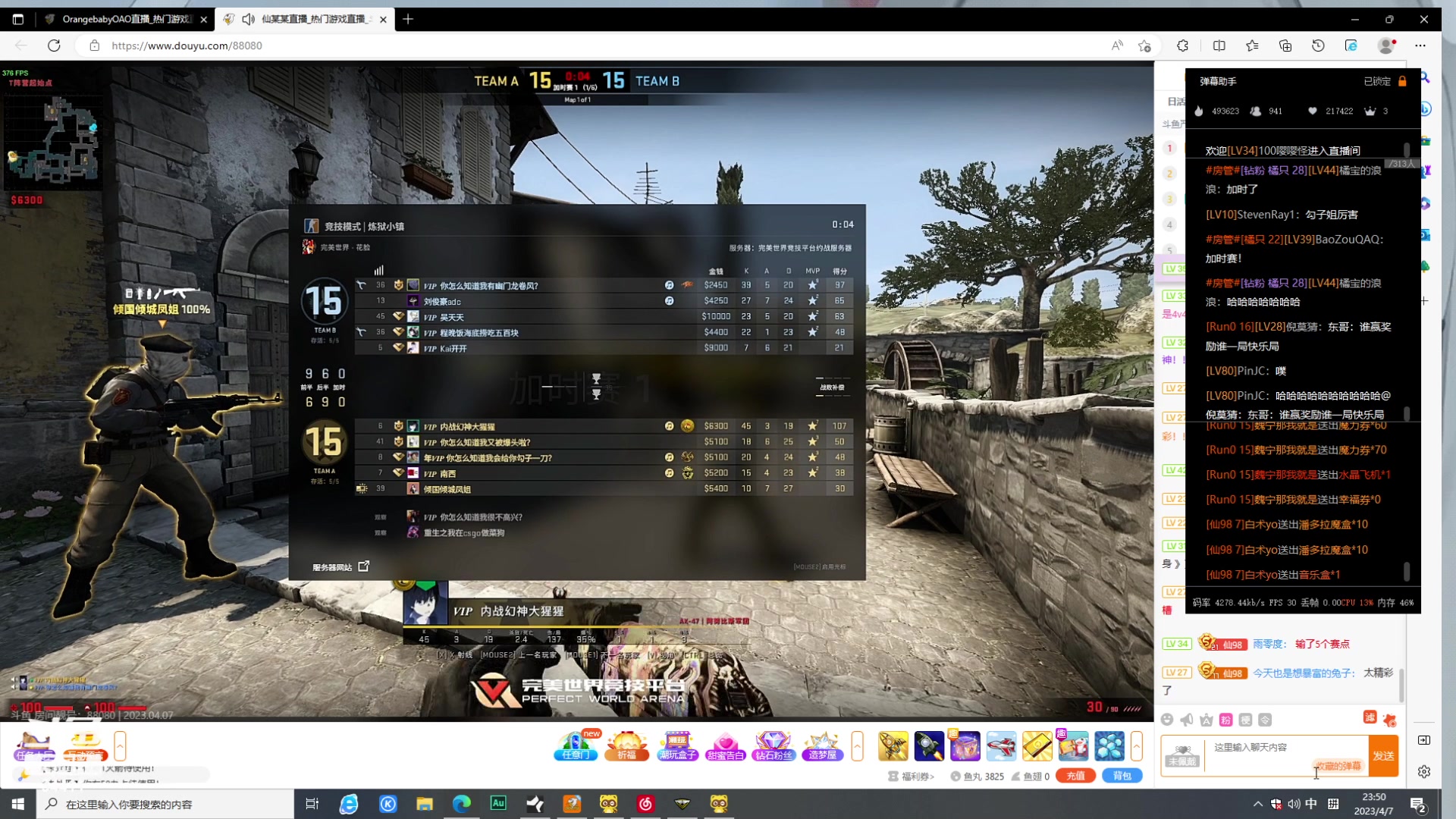 【2023-04-07 23点场】OrangebabyOAO：话很少那女的