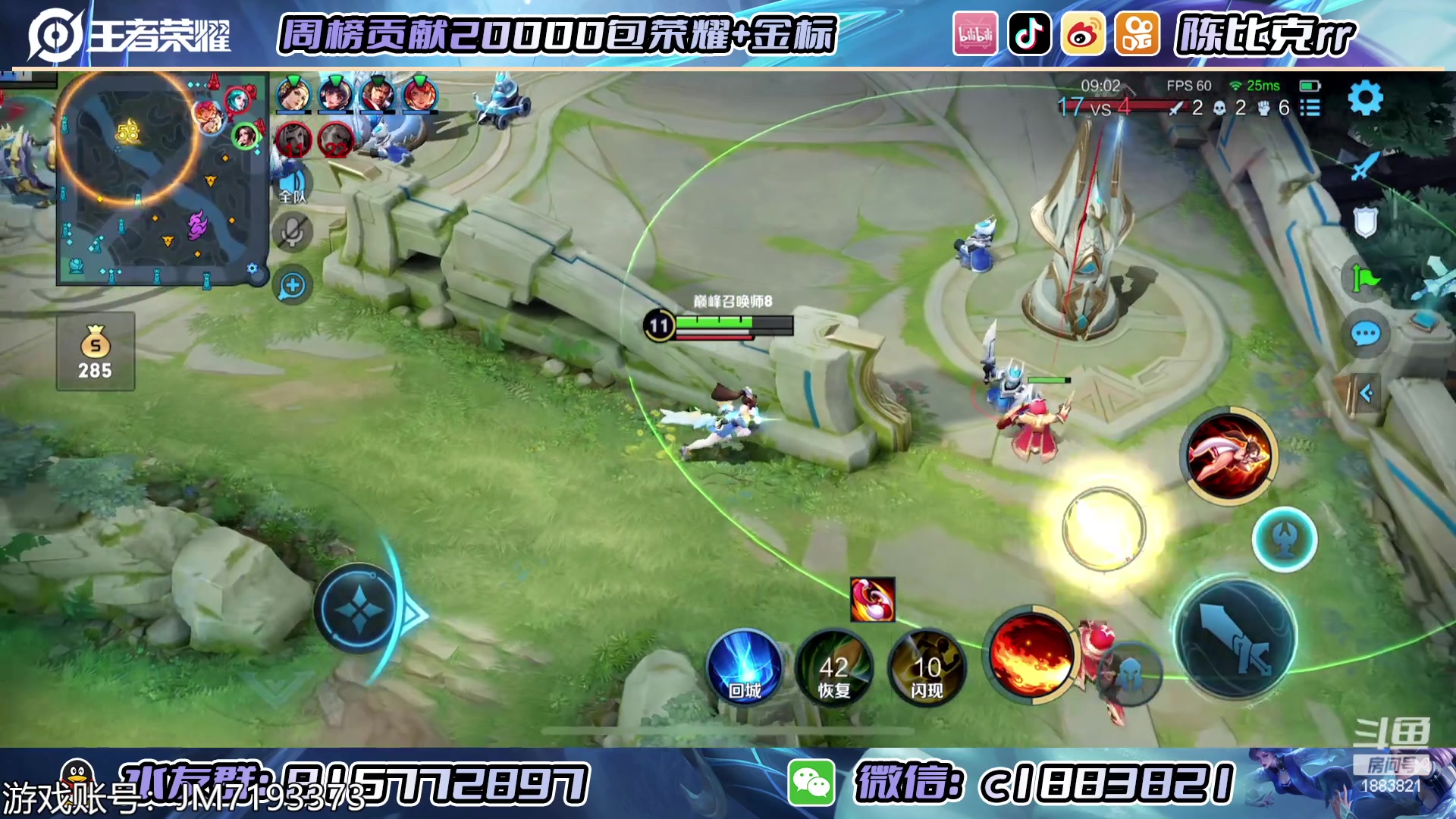 【2023-04-08 18点场】陈比克rr：巅峰赛嘿嘿巅峰赛