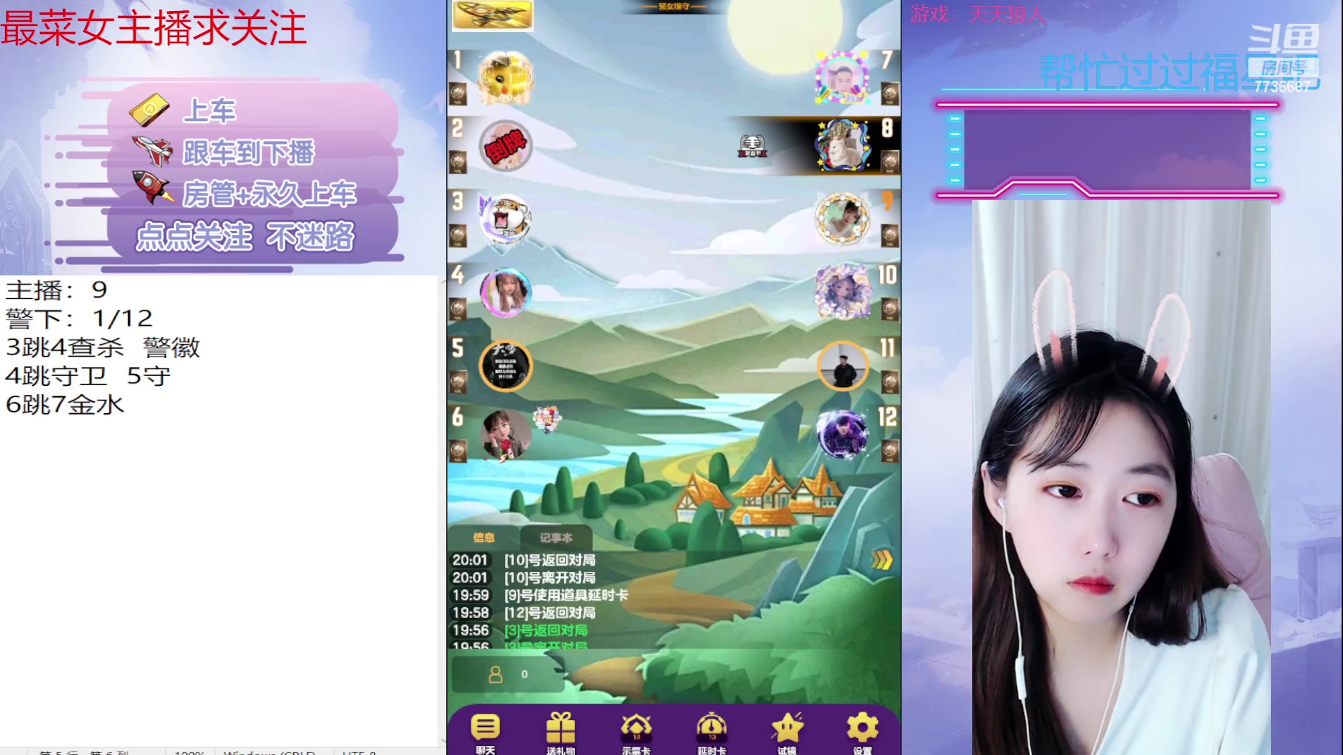 【2023-04-08 19点场】停留在雨中Cium：#天天狼人#来了哦