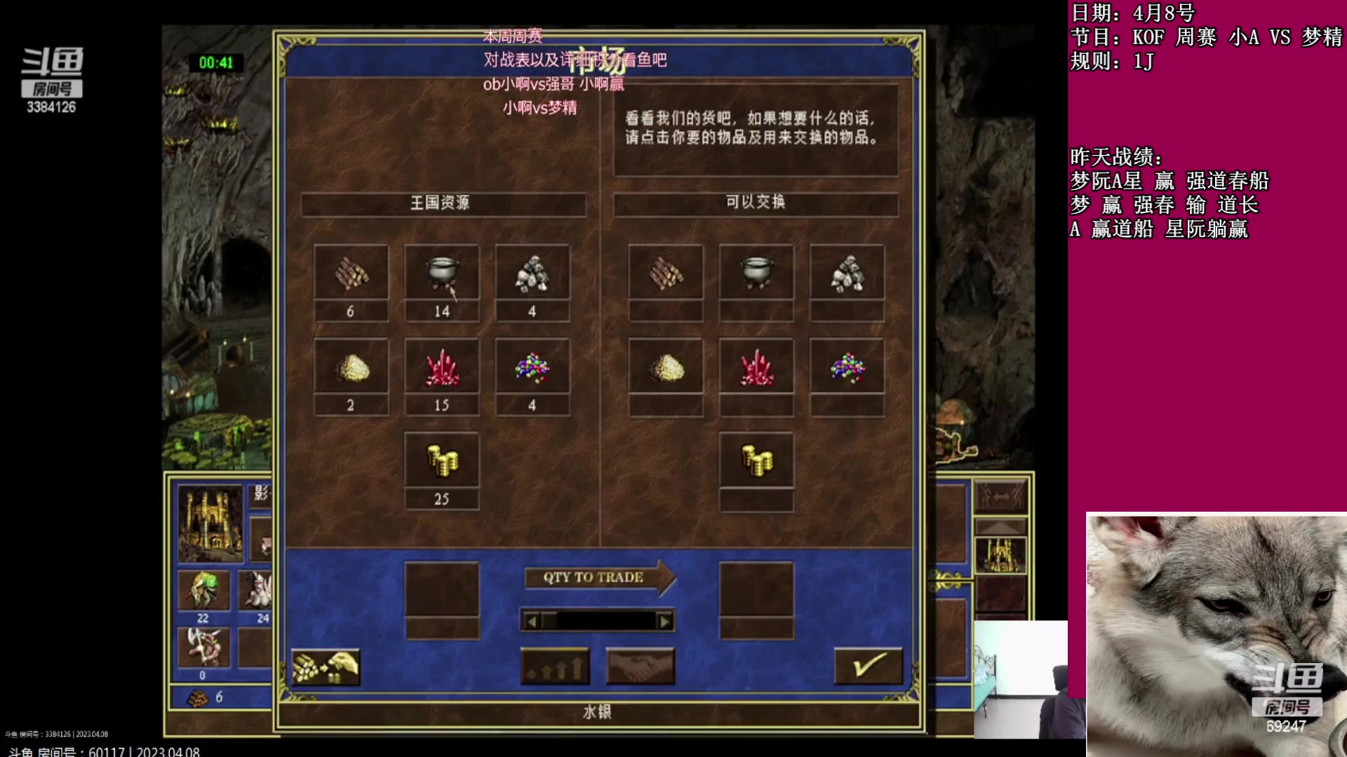 【2023-04-08 14点场】快乐星光：英雄无敌3死亡阴影 69247
