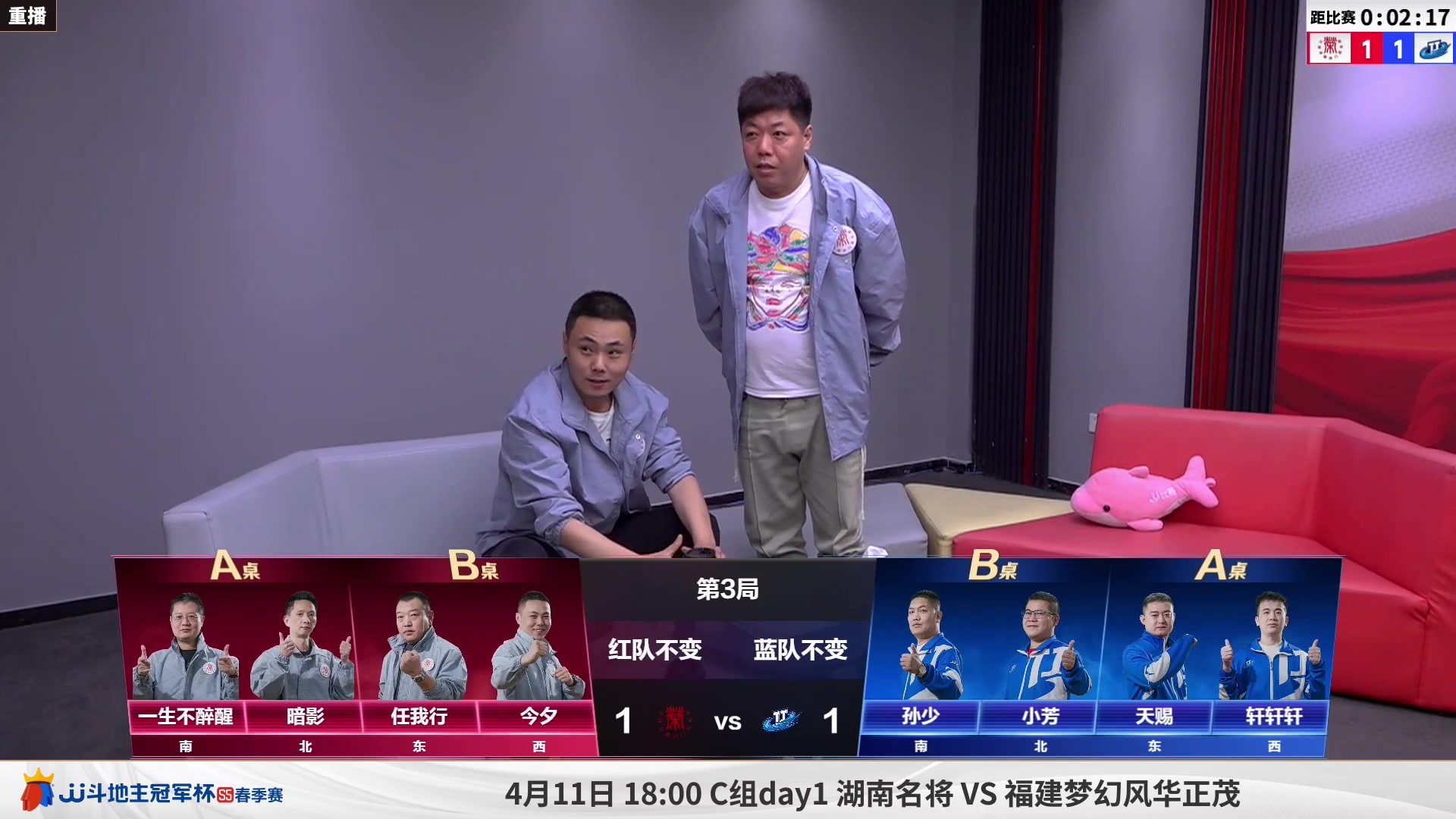 【2023-04-08 08点场】JJ斗地主官方：周六18点，B组败区晋级战！