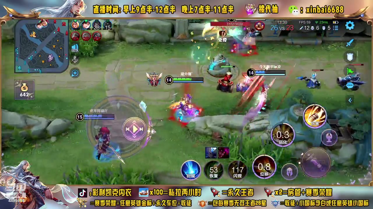 【2023-04-08 21点场】信白丶李白导师：国服李白带粉 有车位啊