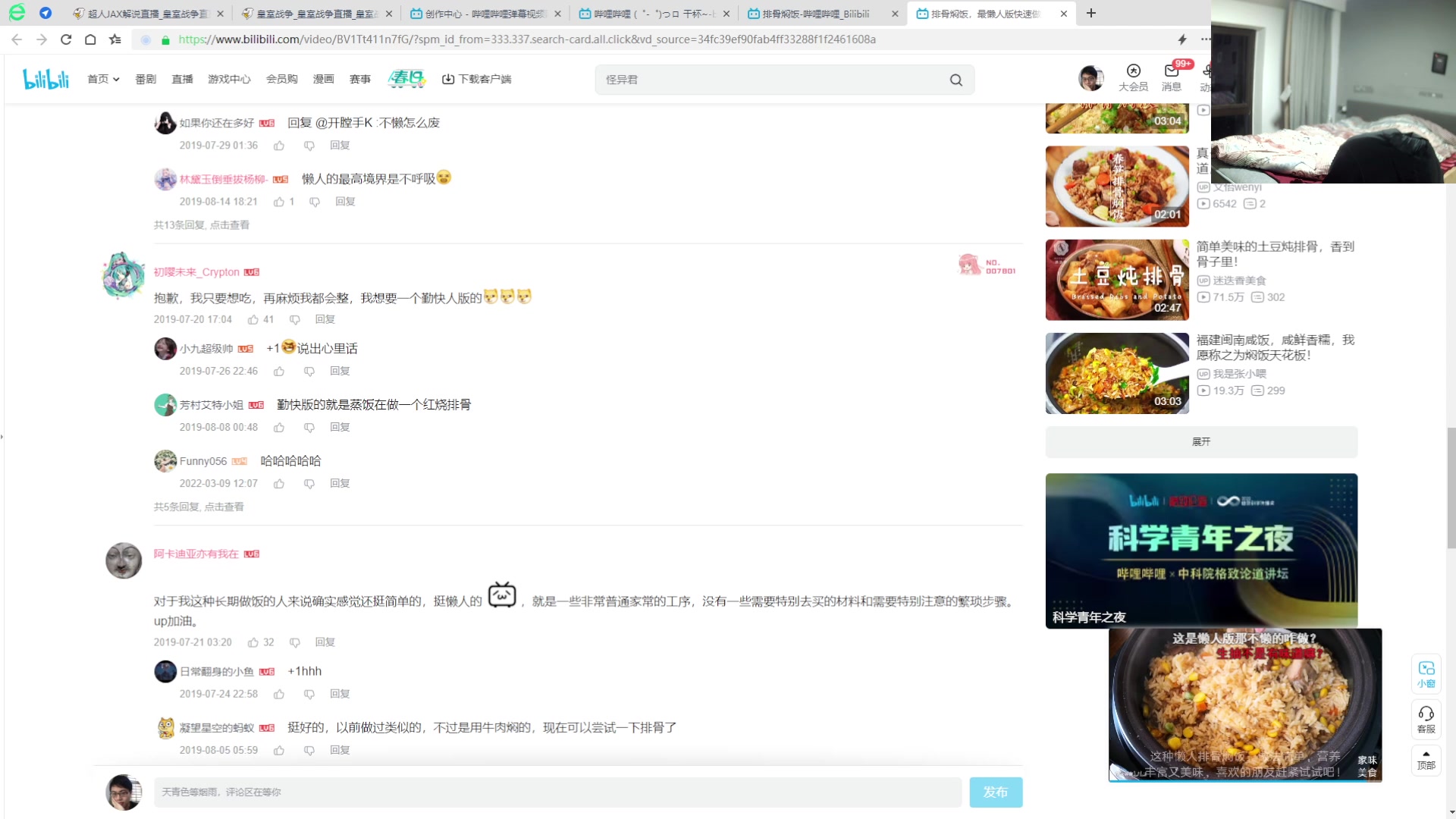【2023-04-08 00点场】超人JAX解说：正能量直播间 677156