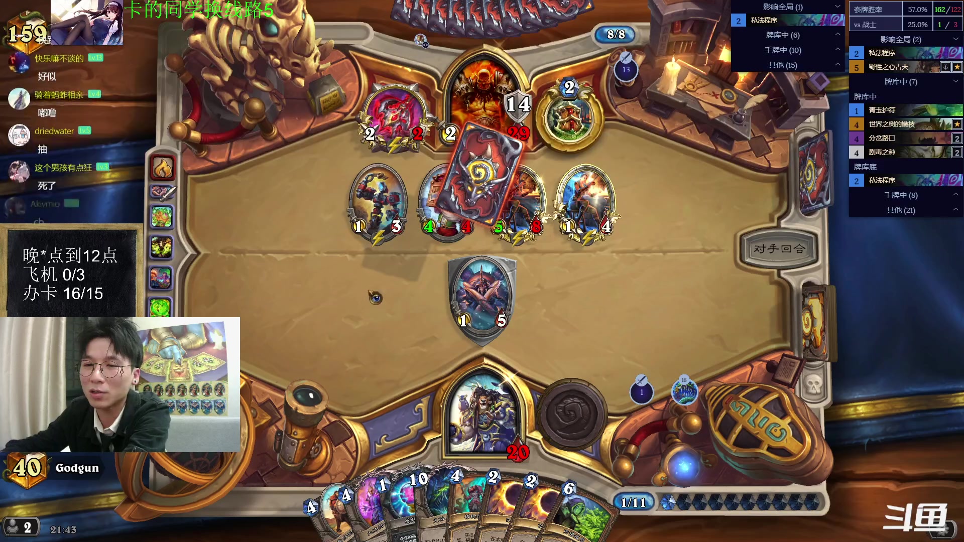 【2023-04-08 21点场】神棍老师麦迪文：神棍老师：偶尔迟到的直播间