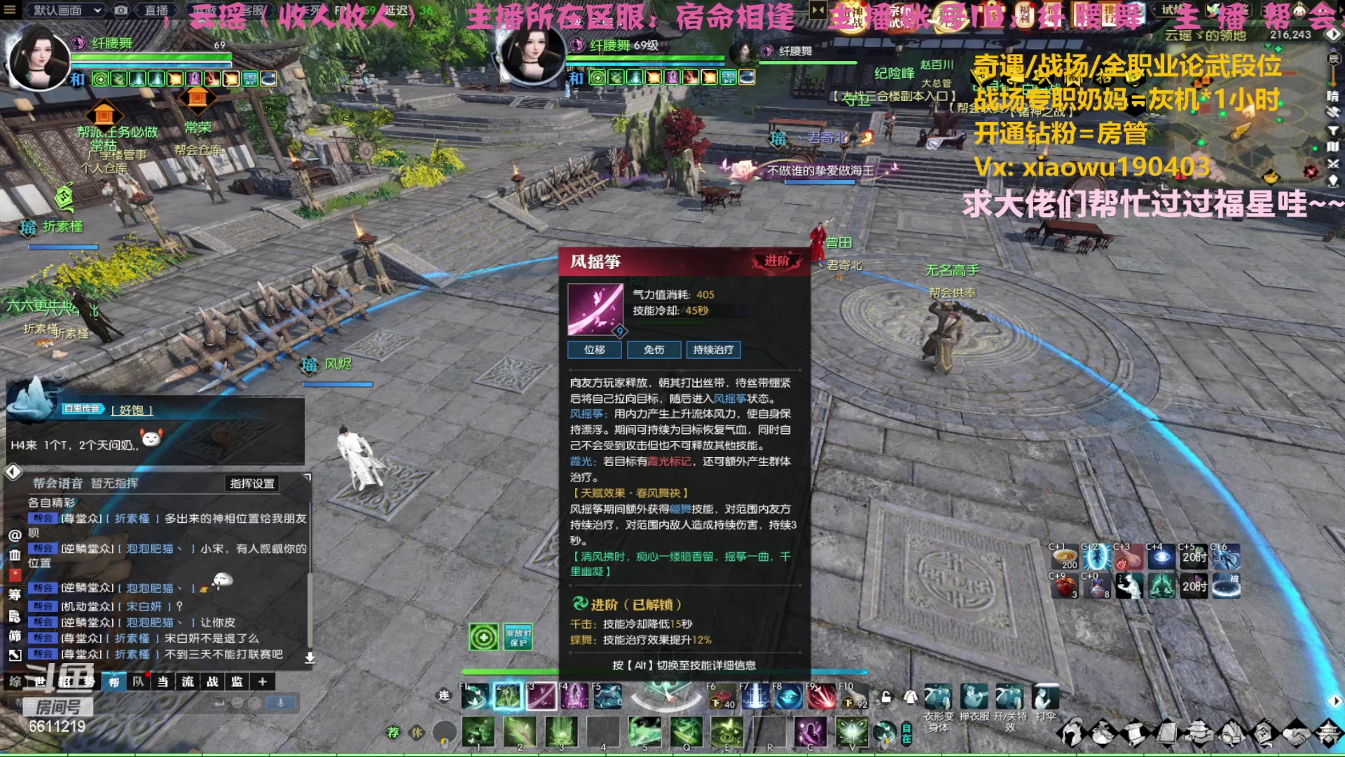 【2023-04-07 23点场】纤腰细舞：暖声萌妹一帮战冲鸭！