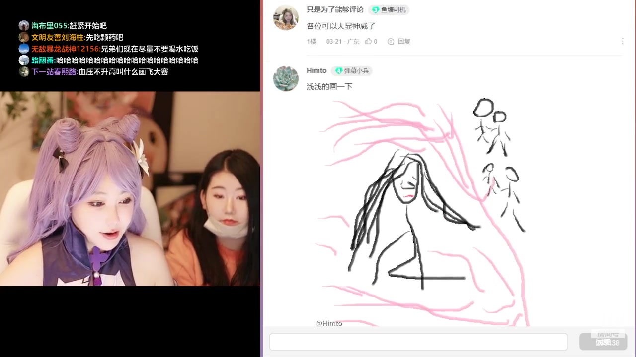 【2023-04-08 21点场】刘飞儿faye：飞儿 画飞大赛