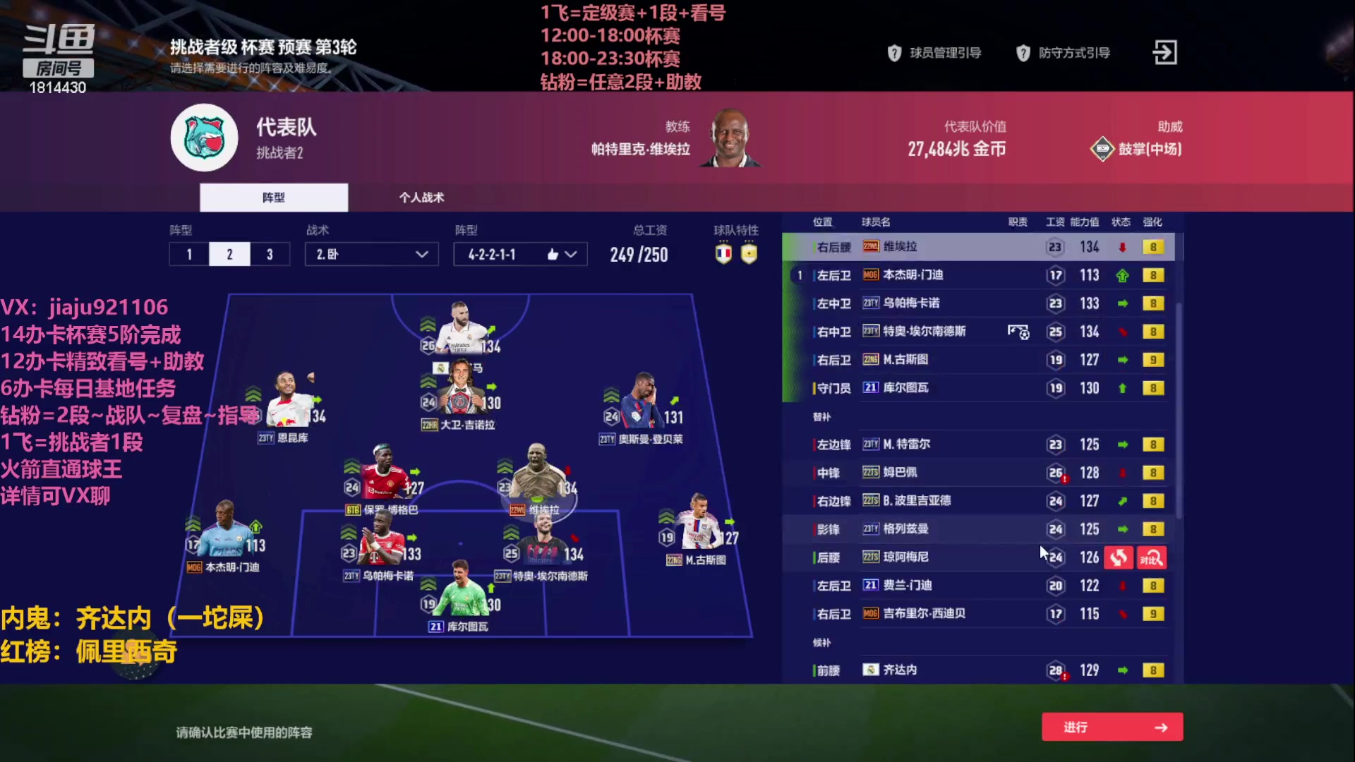 【2023-04-08 10点场】JiaJu就是我啊：4倍亲密度已开启！~