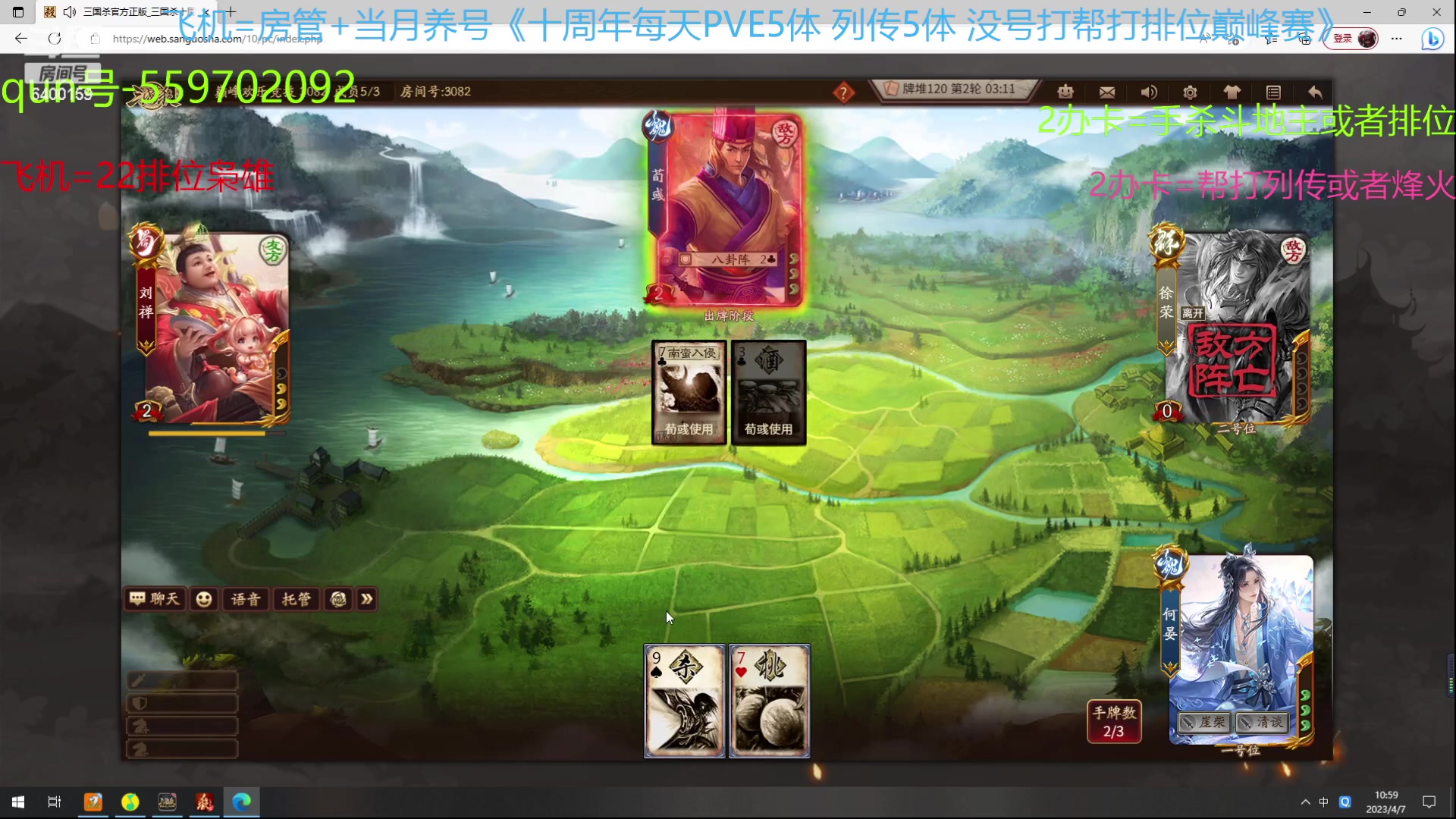 【2023-04-07 10点场】断梦花开到黎明：新的月来了养号22排位冲！