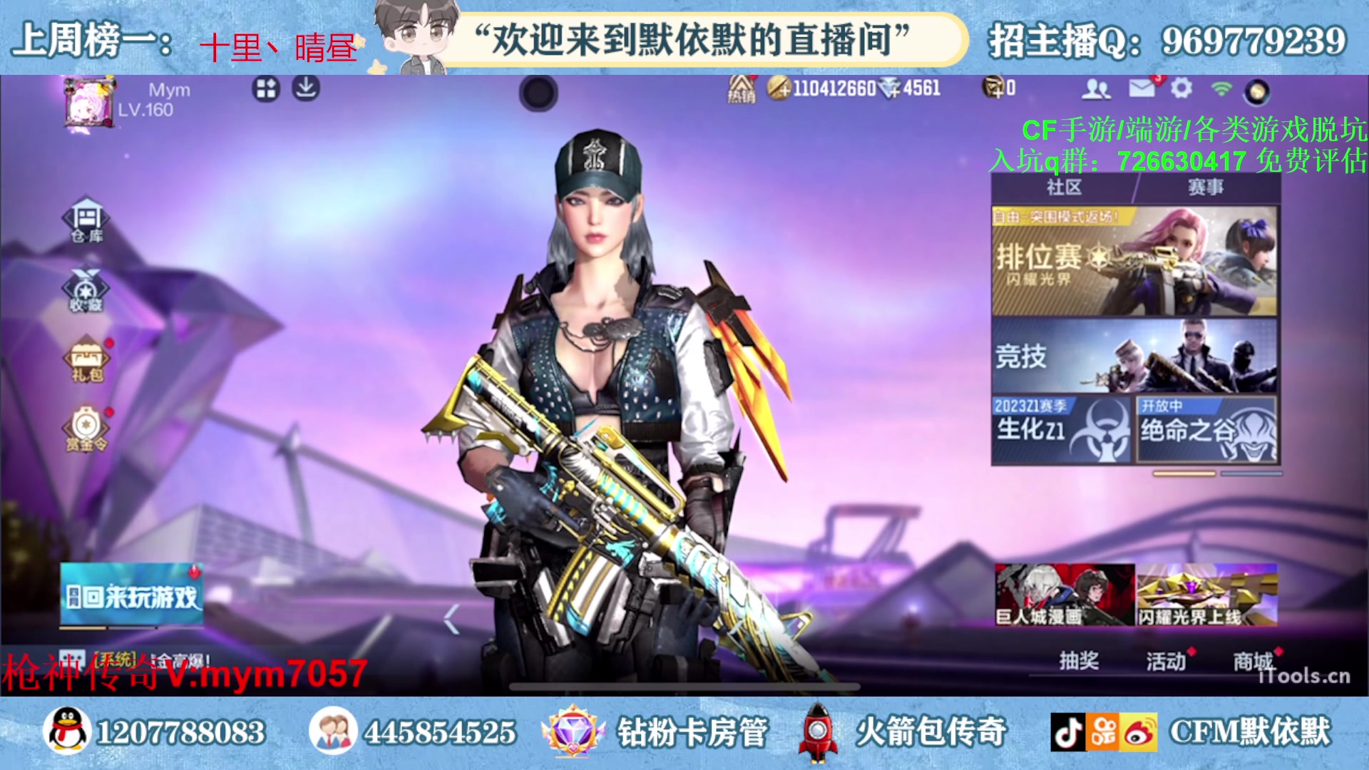 【2023-04-06 16点场】默依默：【王者之势冠军皮肤惊爆首发】