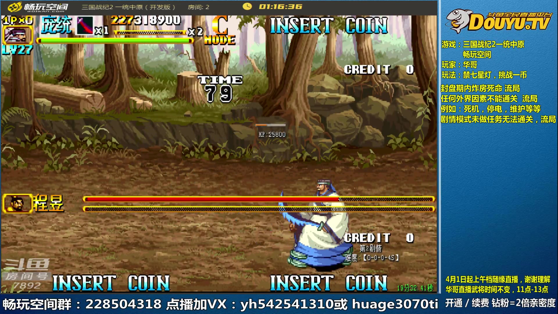 【2023-04-08 12点场】douyu素酒：三国战纪：各类修改版