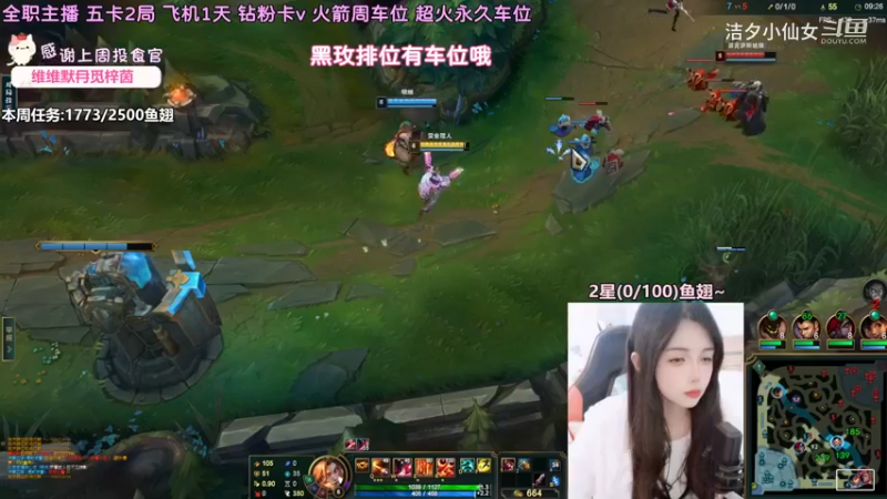 【英雄联盟】洁夕小仙女的精彩时刻 20230408 08点场