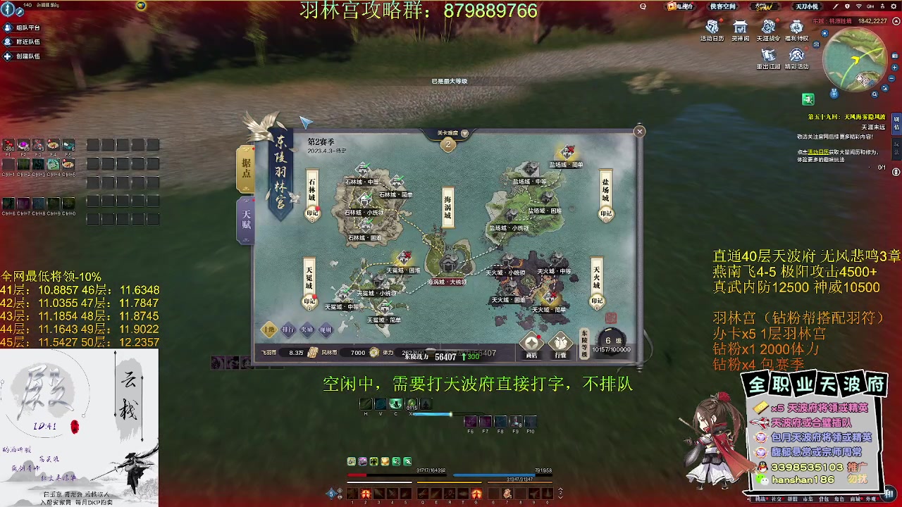 【2023-04-08 12点场】寒山何时归来：【全网最强天波府】新区直通40层