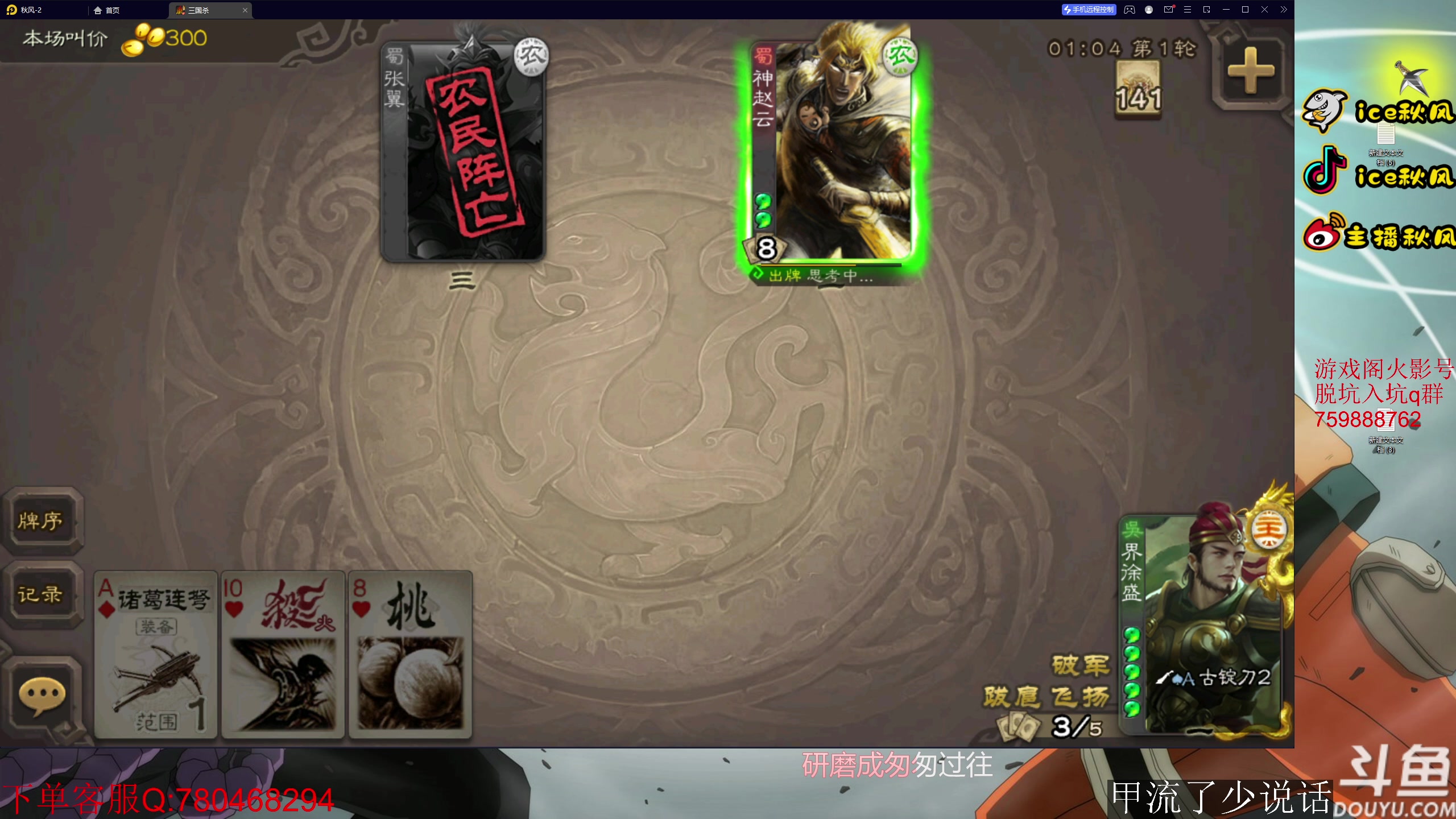 【2023-04-08 00点场】ice秋风：我感觉好多了 6866