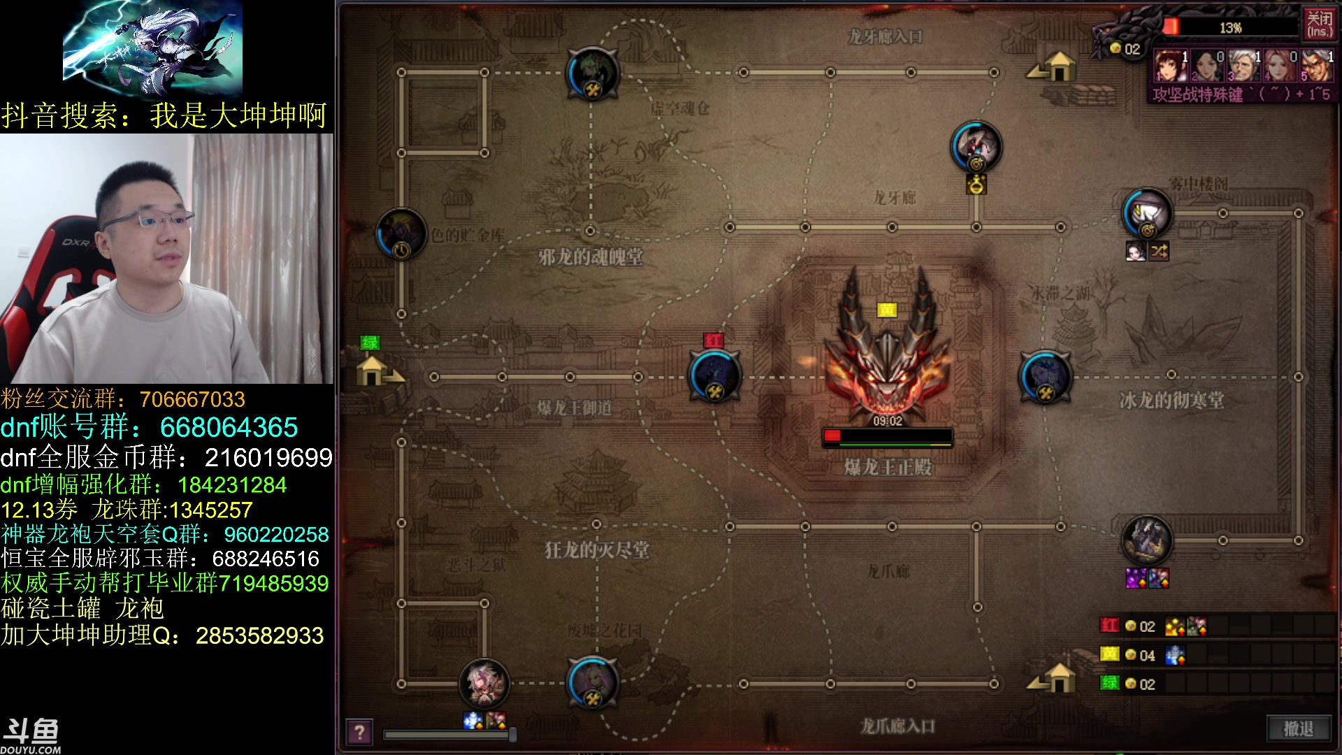 【2023-04-08 13点场】我是大坤坤啊：来来来，治治你那个龙瘾！