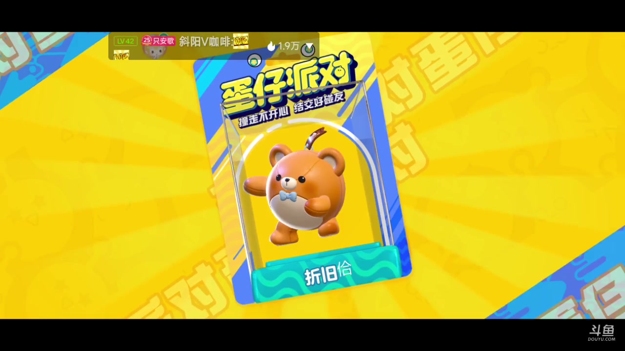 【2023-04-06 15点场】铭铭仔仔：《蛋仔派对》火爆来袭