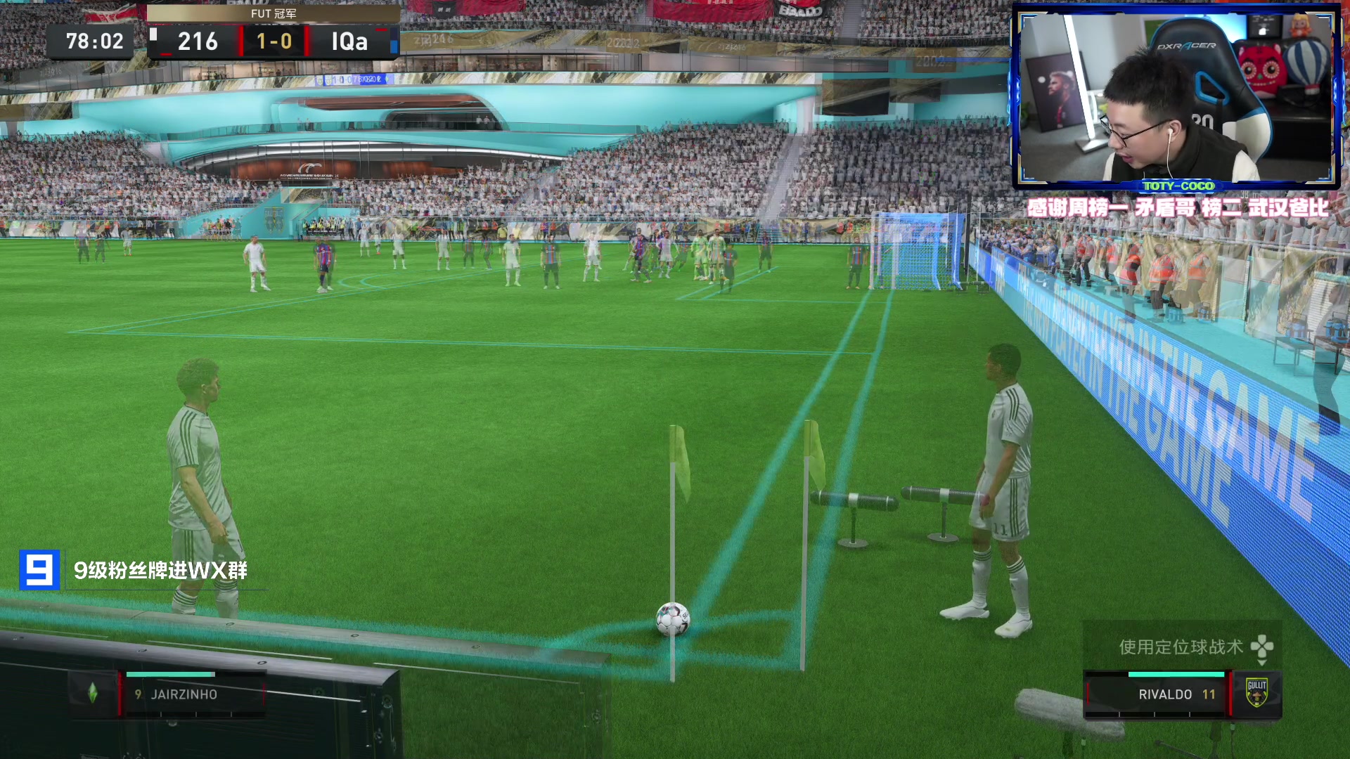 【2023-04-06 23点场】COCO花式FIFA：今天又是充实的一天！