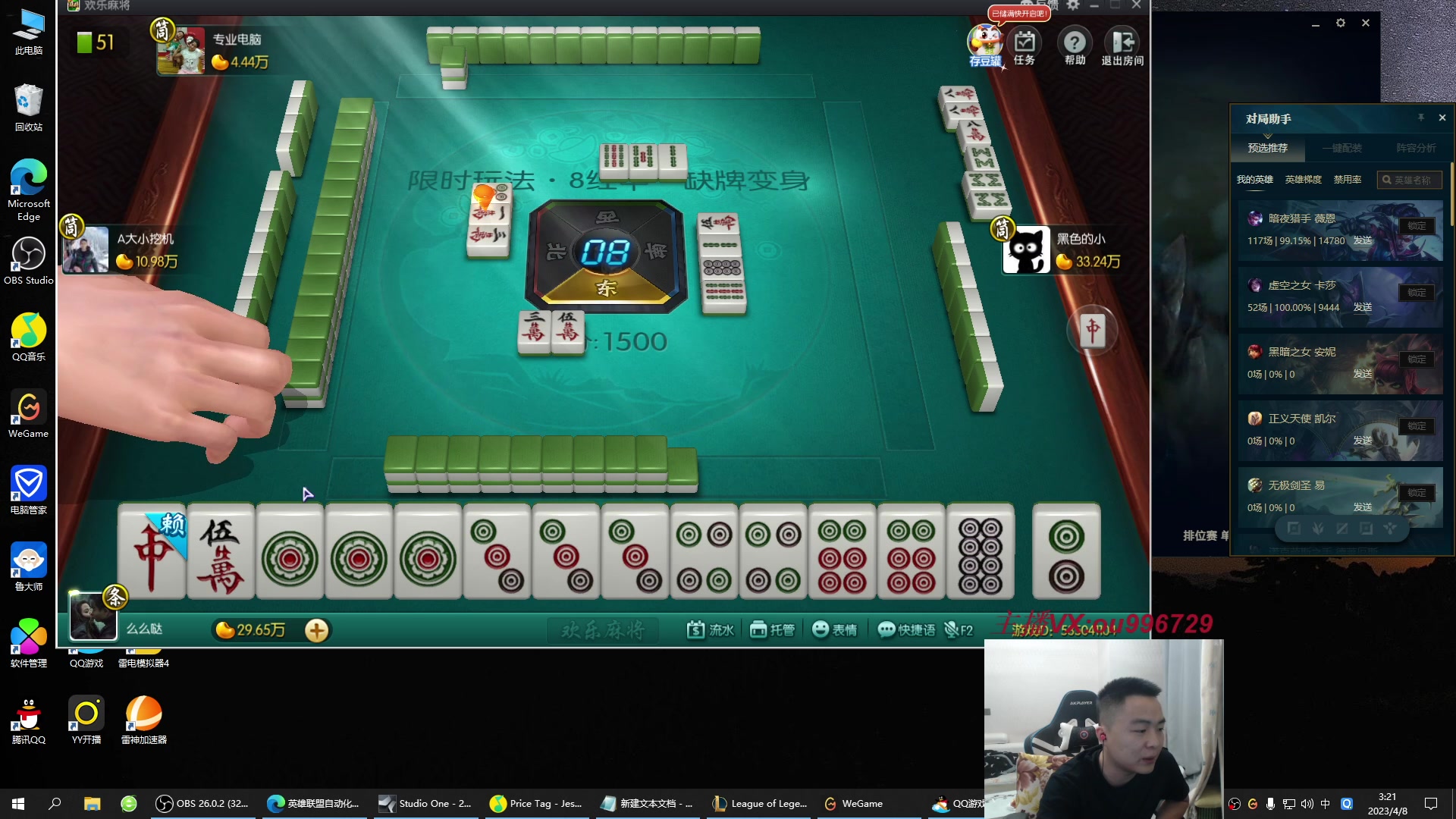 【2023-04-08 02点场】暗夜猎手光头强：第一vn：小代克星！！！