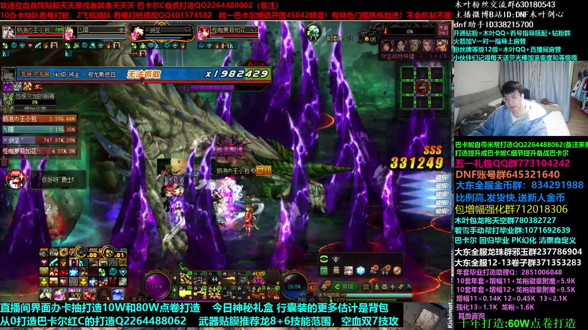 【2023-04-08 08点场】DNF木叶剑心：木叶:斩龙啦 巴卡尔门槛团冲冲冲