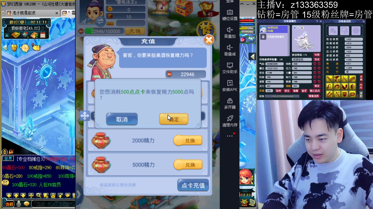 【2023-04-06 02点场】梦幻你波哥：千万不要射箭！