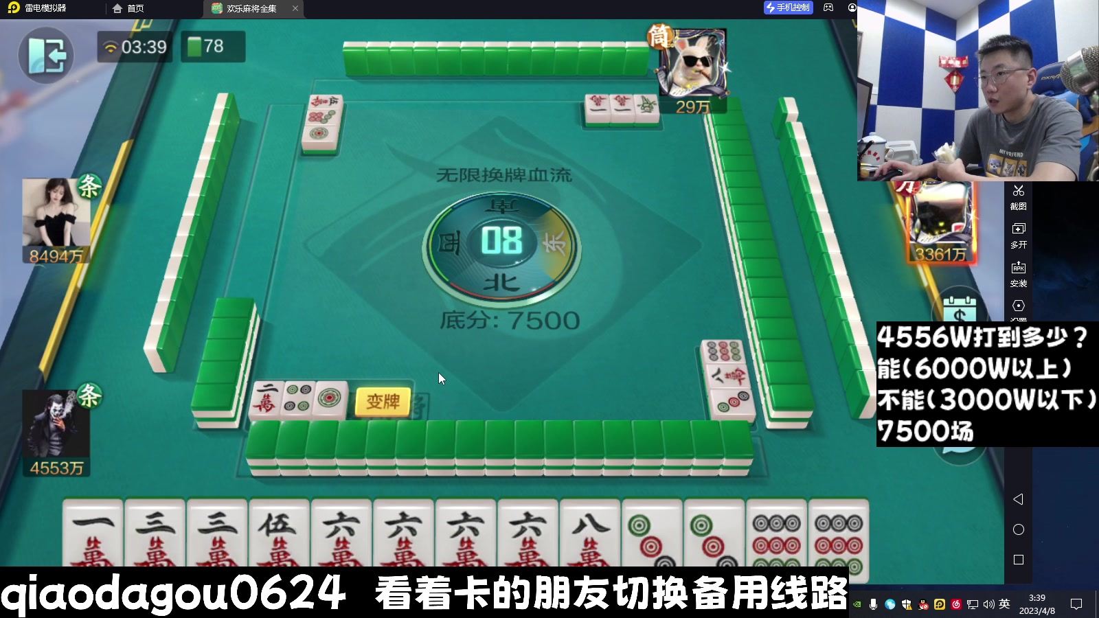 【2023-04-08 02点场】乔大狗理性消费：技术好，有涵养，素质高，信誉强。