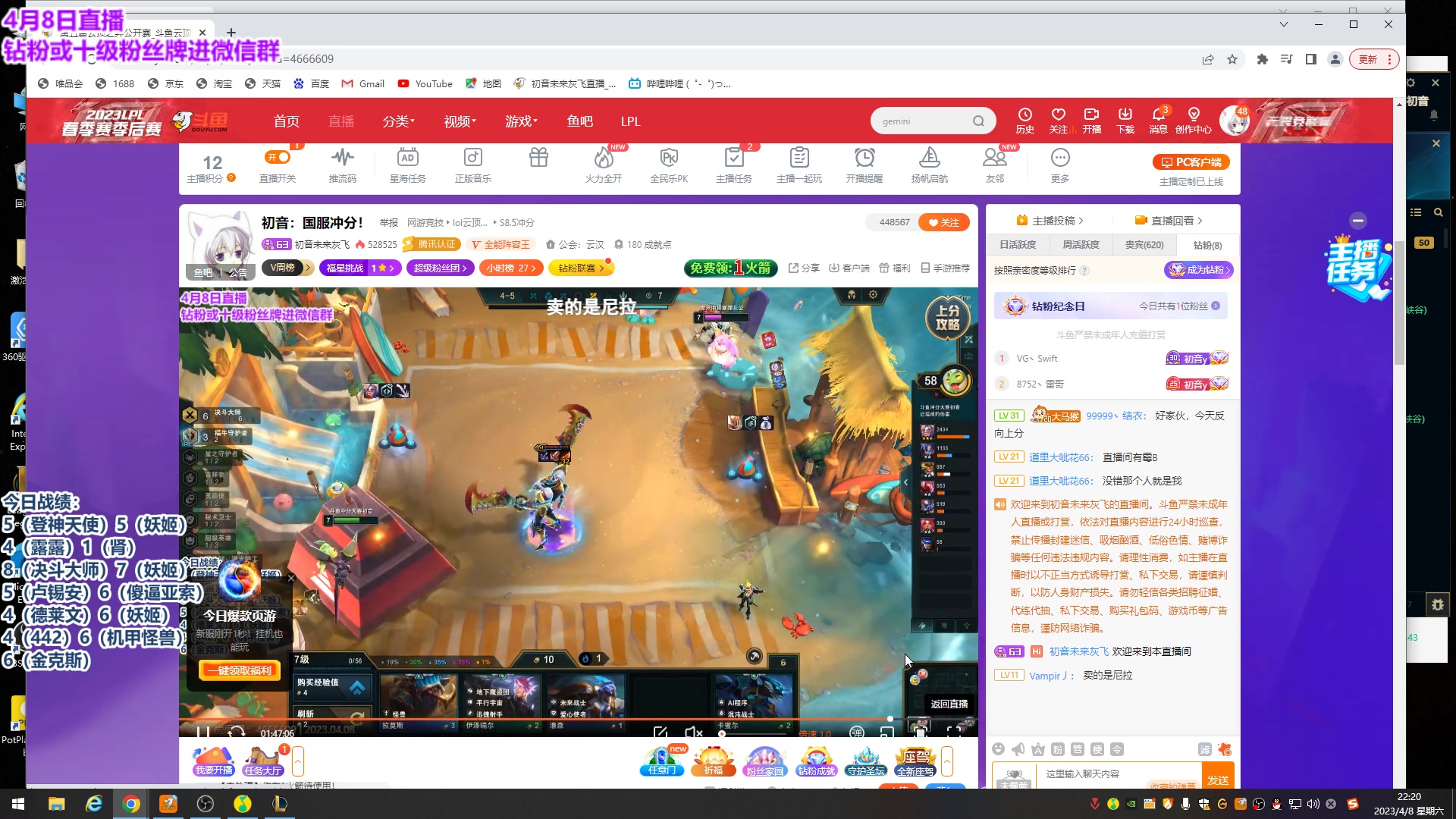 【2023-04-08 22点场】初音未来灰飞：初音：国服冲分！