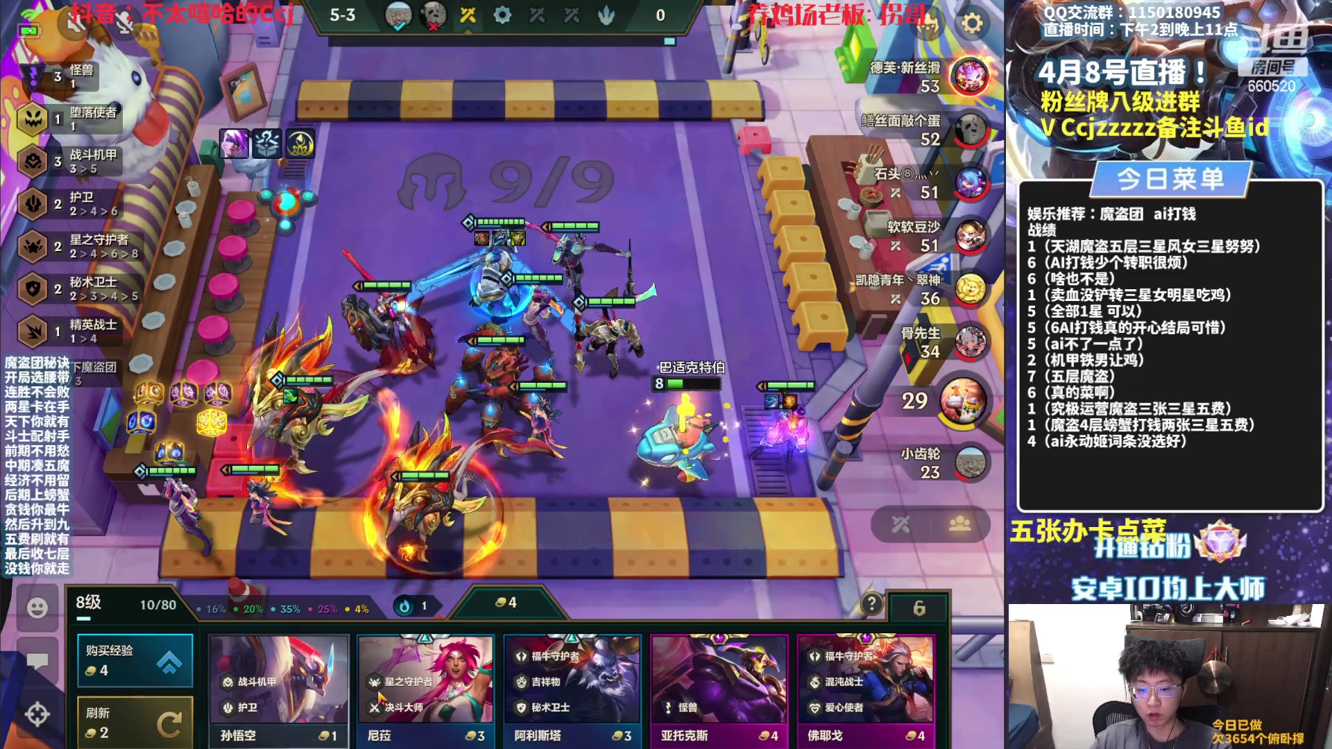 【2023-04-08 21点场】不太嘻哈的Ccj：【魔盗AI】各种打钱追三星五费！！