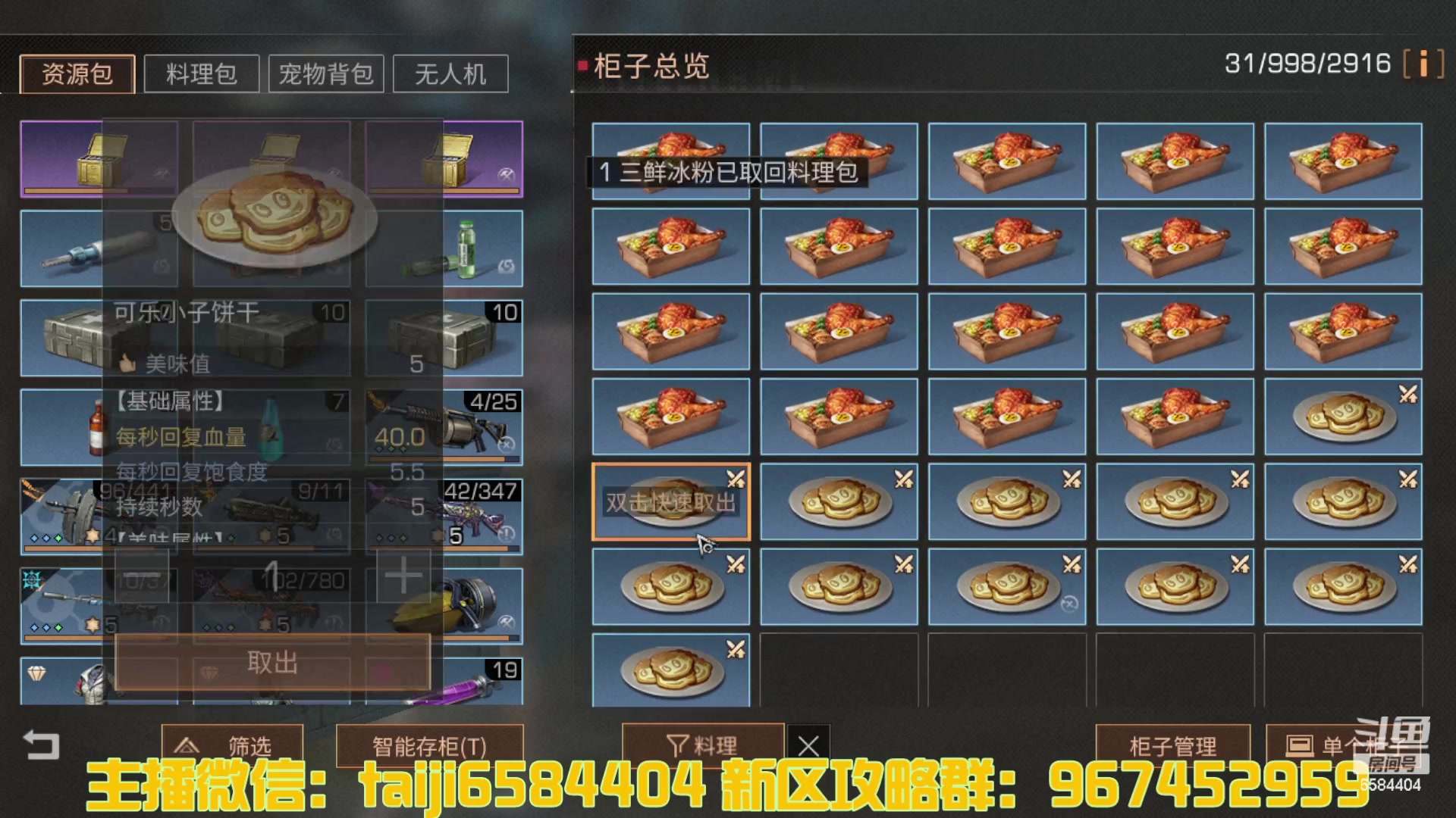 【2023-04-08 18点场】中华田园冯太极：诡楼1层两个办卡