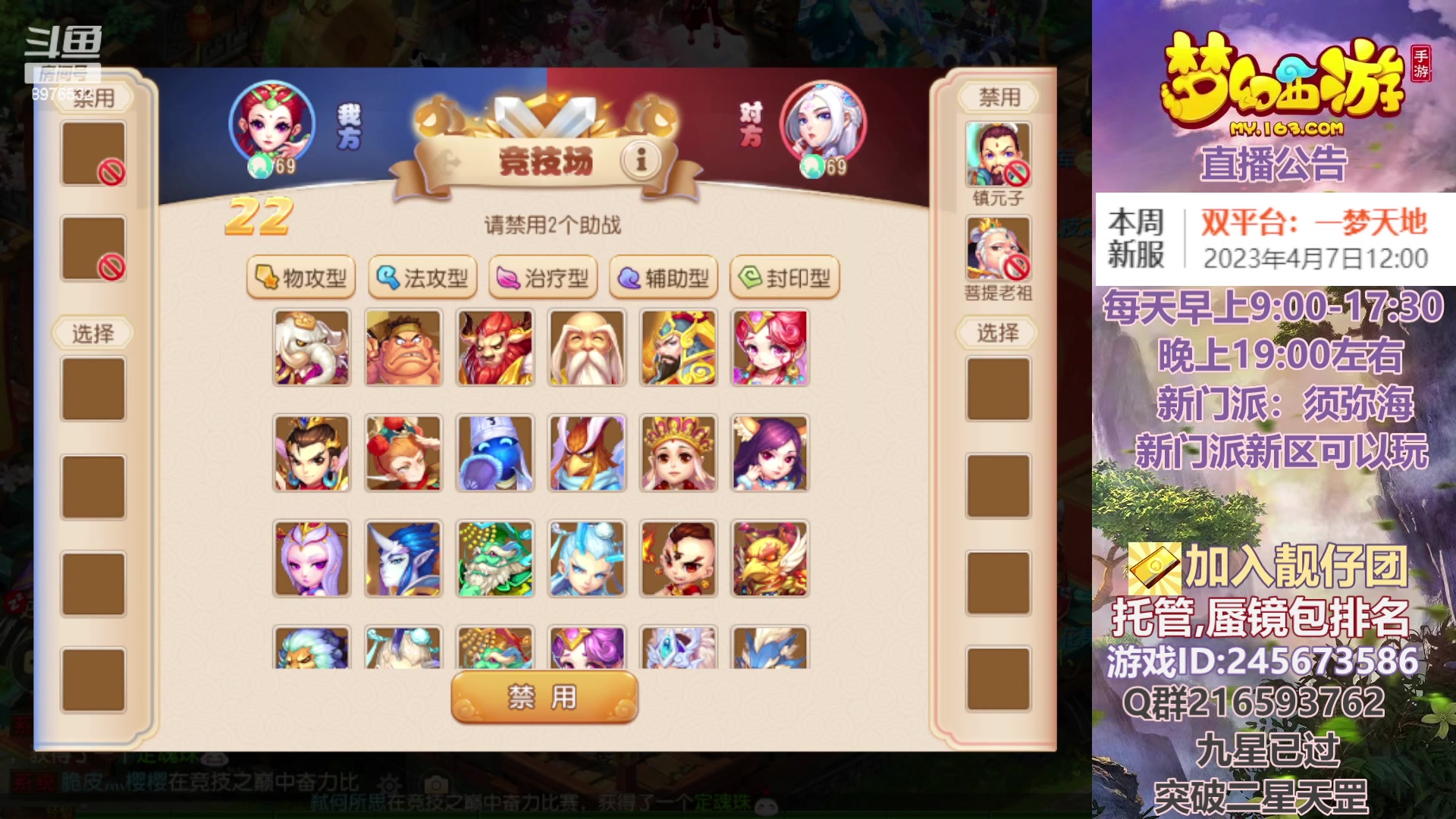 【2023-04-08 21点场】QAQ铭小明：梦幻新手新区推荐