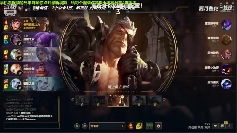 中单盖伦对线中单小法，2-1结束游戏；小压1级，对面直接15分钟点了.