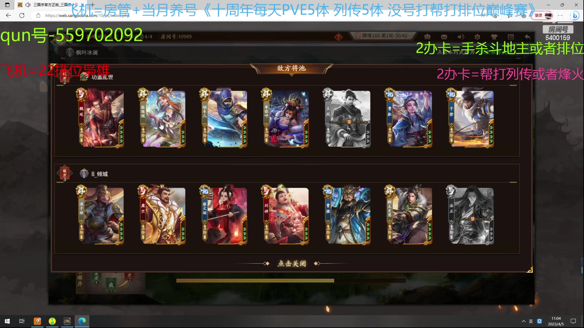 【2023-04-05 10点场】断梦花开到黎明：新的月来了养号22排位冲！