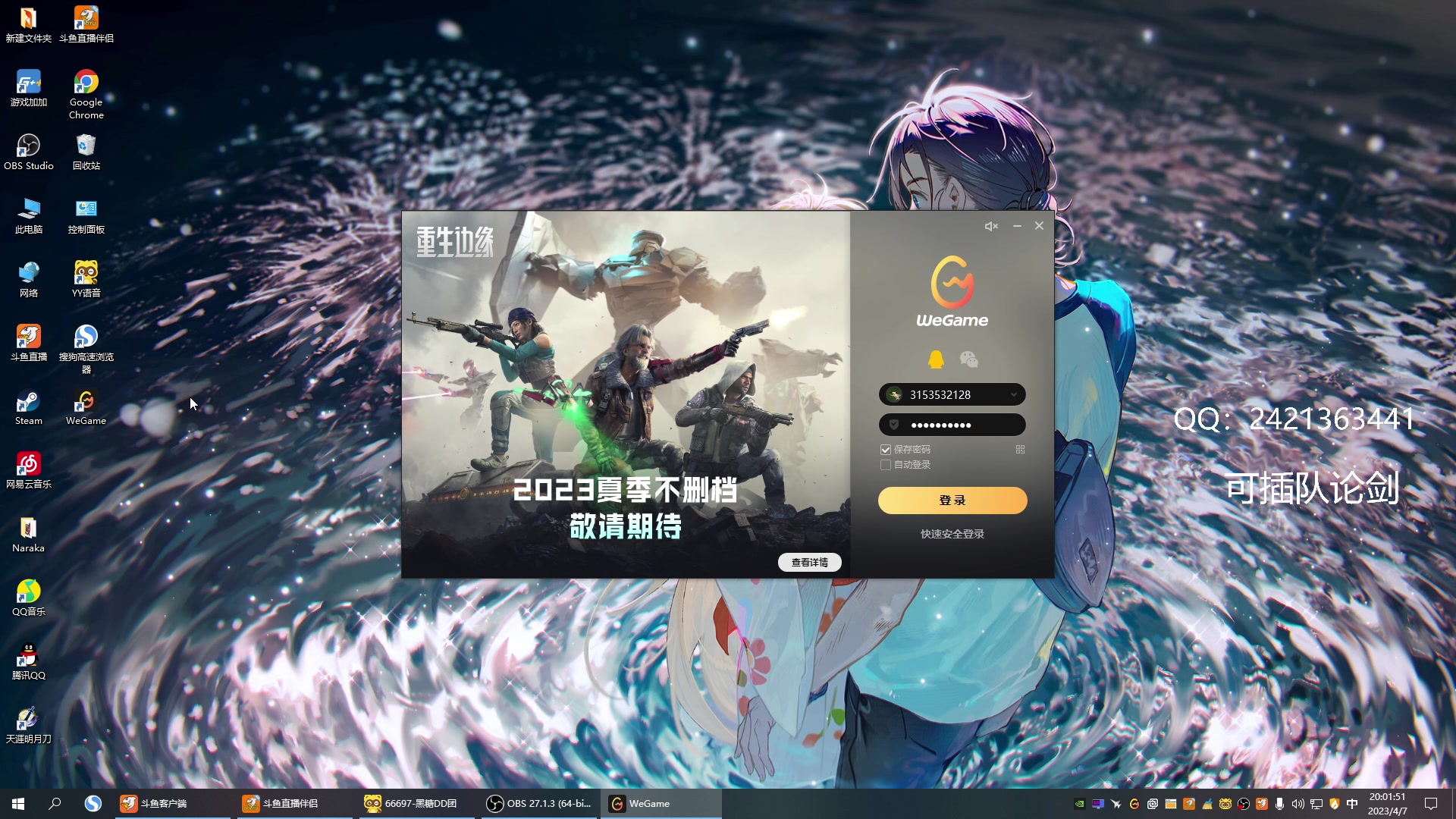 【2023-04-07 19点场】丶唐门唐三：唐三：玩会