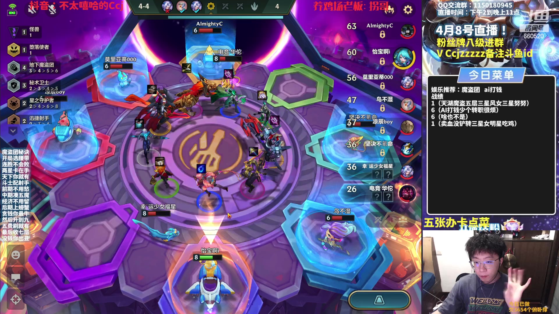 【2023-04-08 15点场】不太嘻哈的Ccj：【魔盗AI】各种打钱追三星五费！！