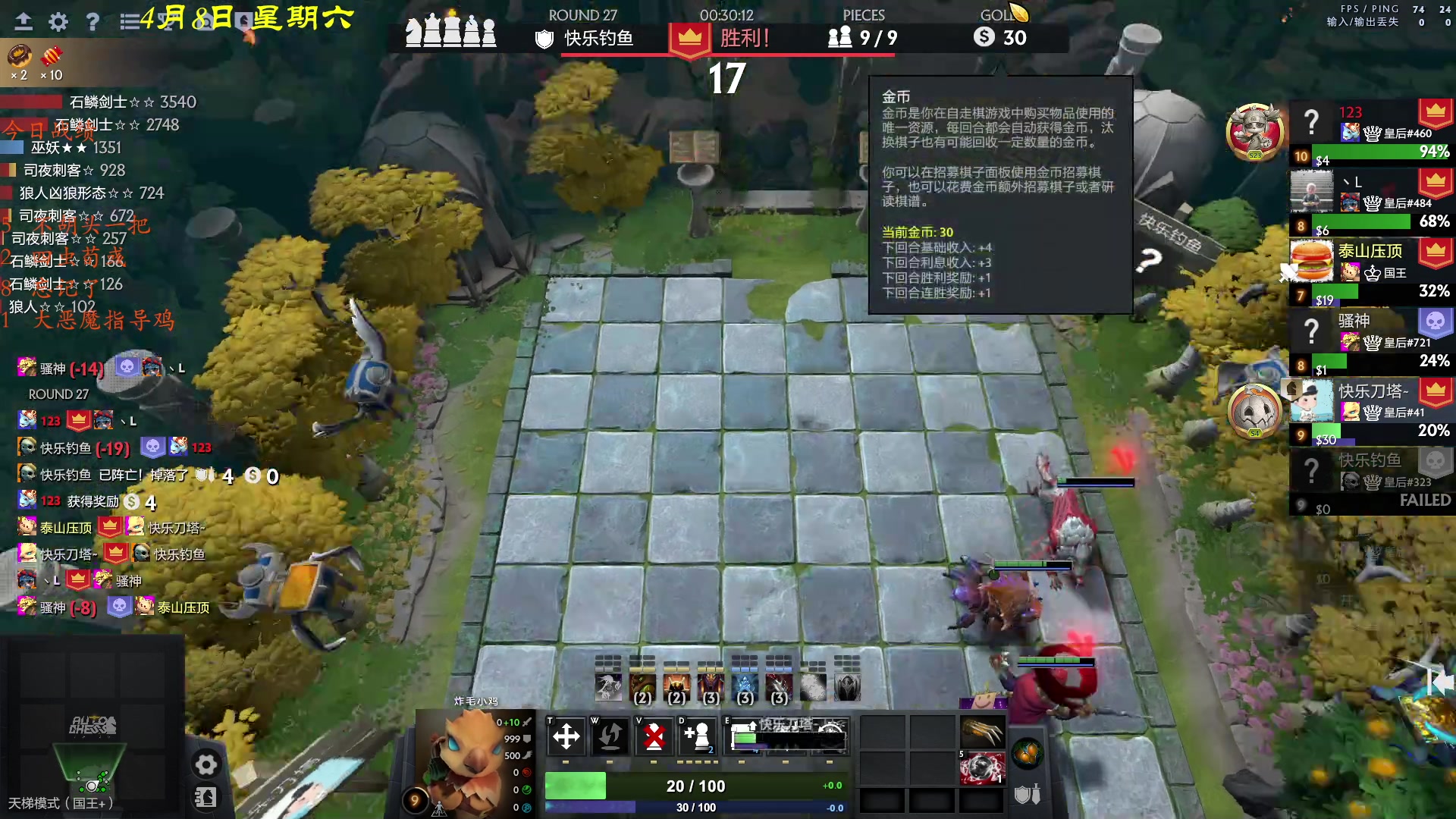 【2023-04-08 21点场】棋待诏3321：大梦谁先觉，平生我自知~